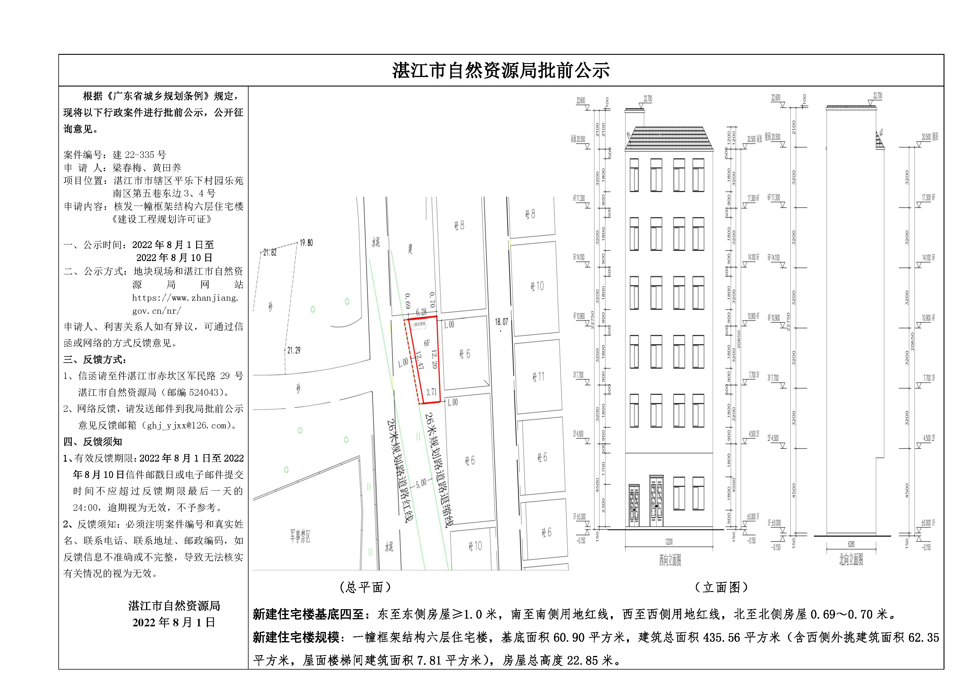 微信图片_20220801171053.jpg