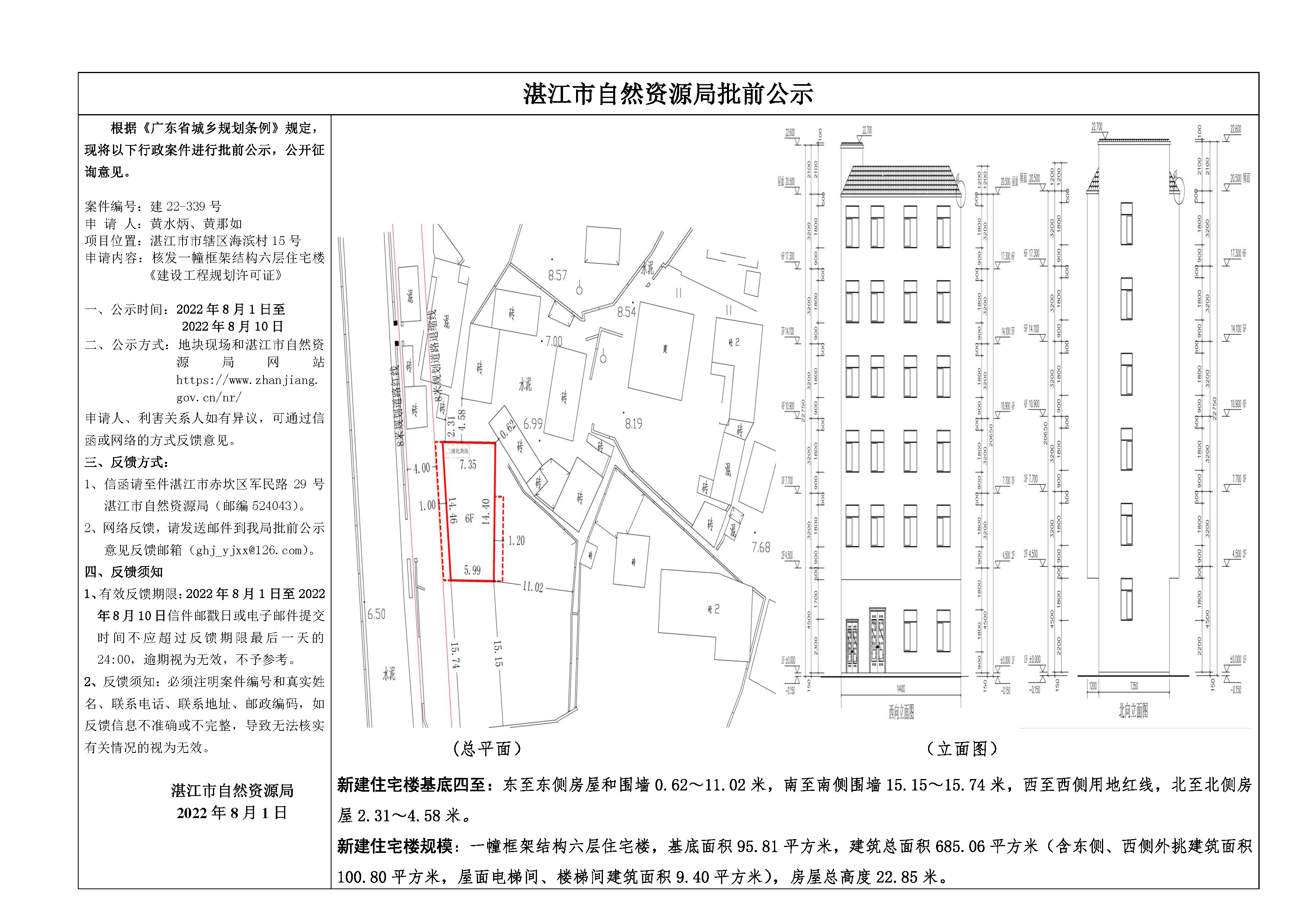 微信图片_20220801171043.jpg