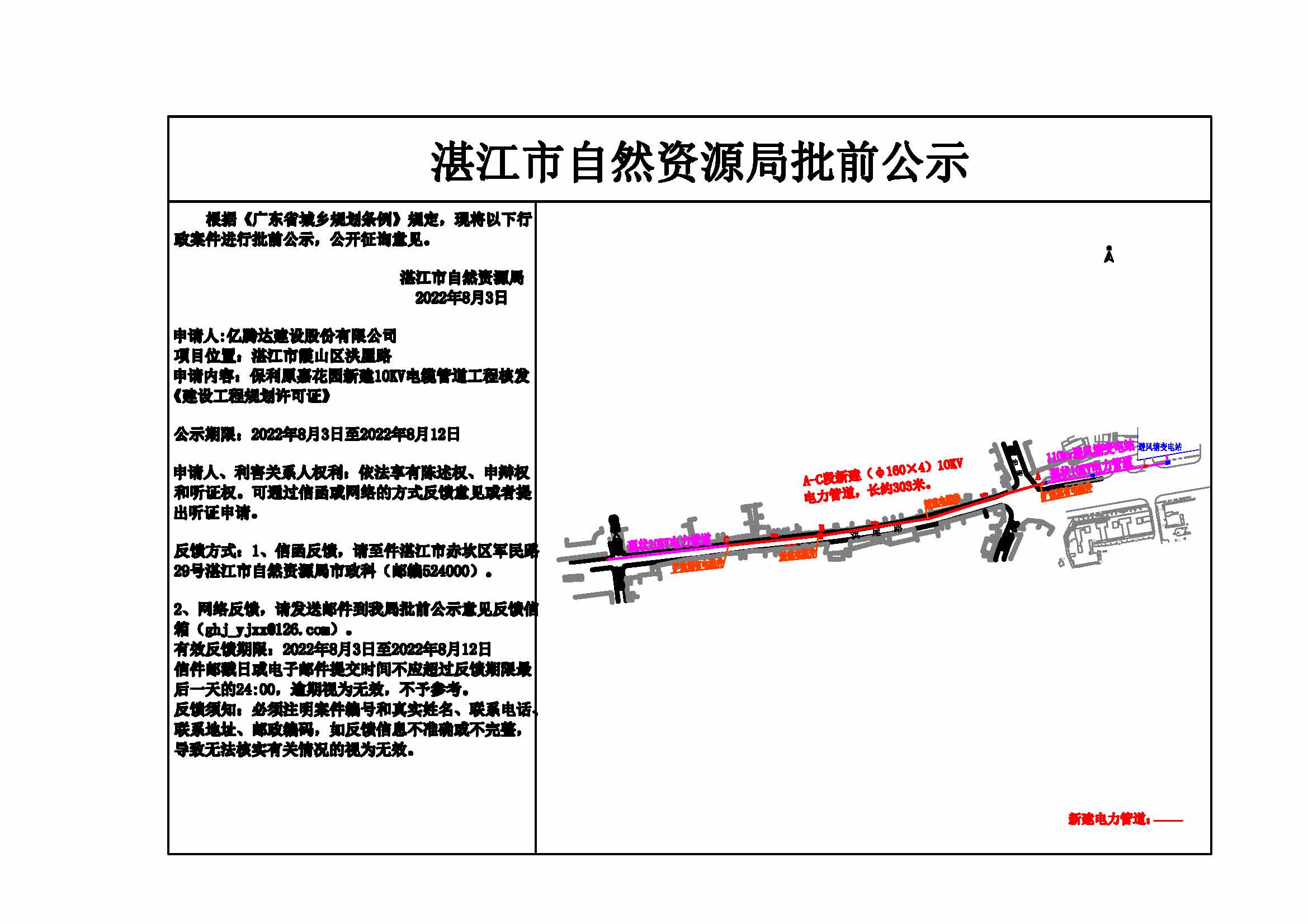 公示(1).jpg
