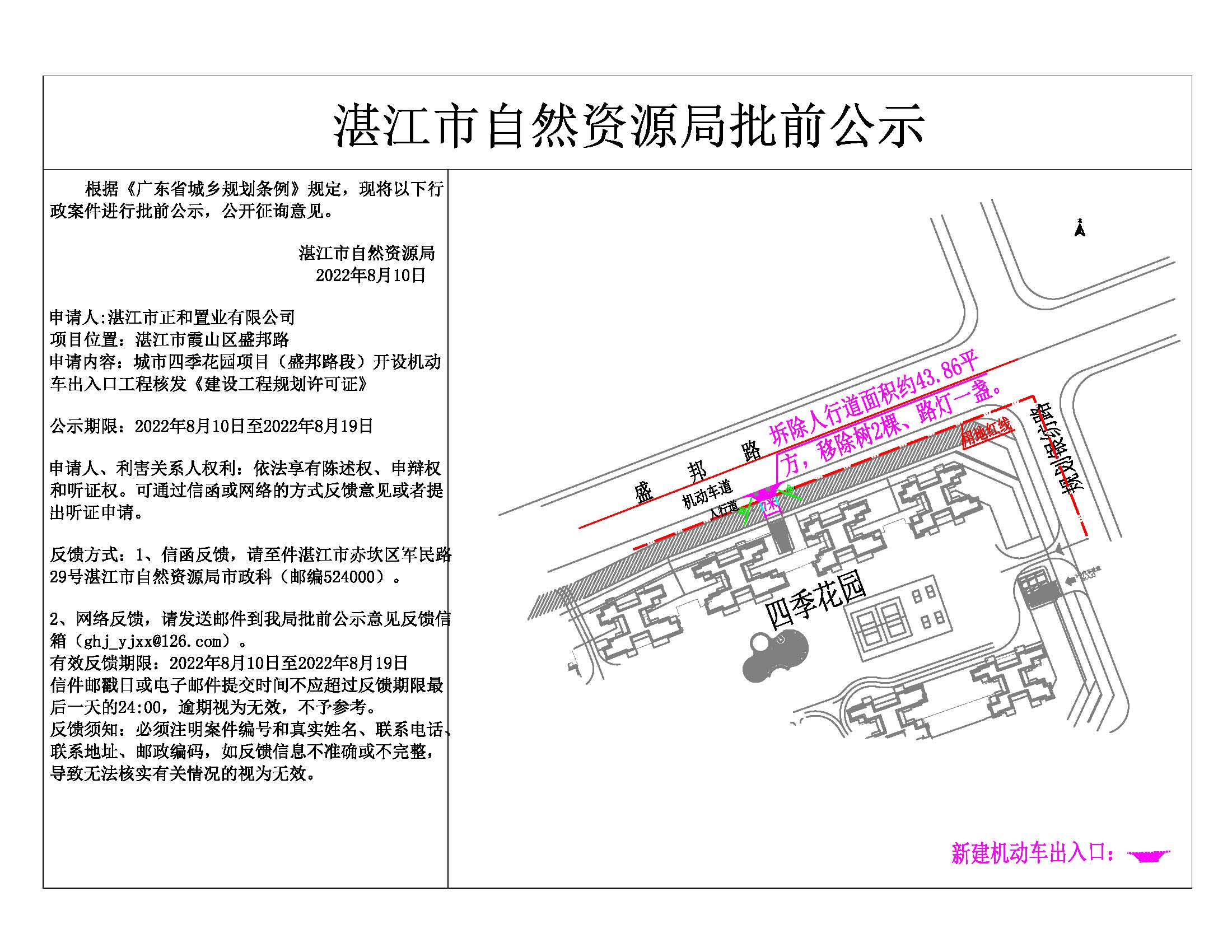 公示.jpg
