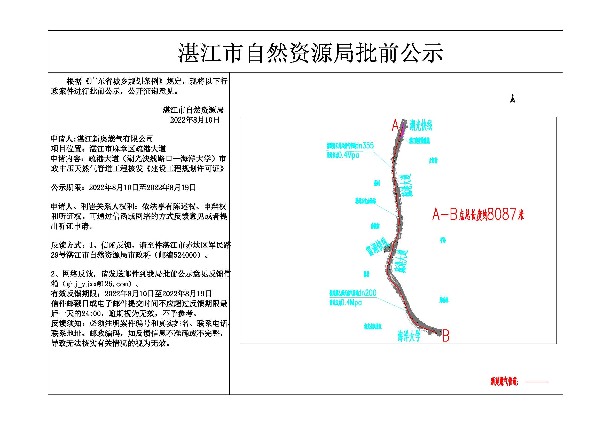 燃气公示(1).jpg