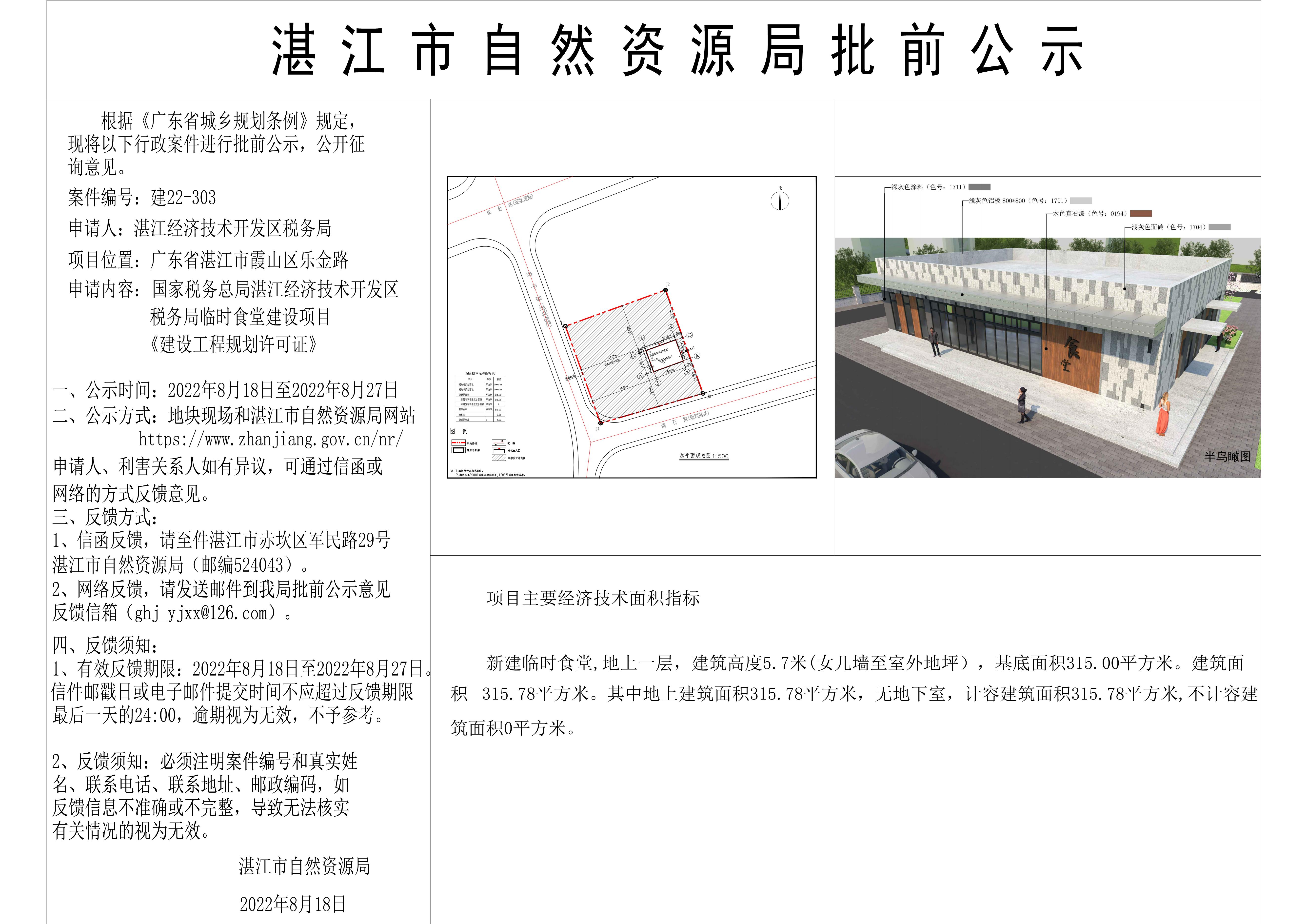 微信图片_20220818165142.jpg
