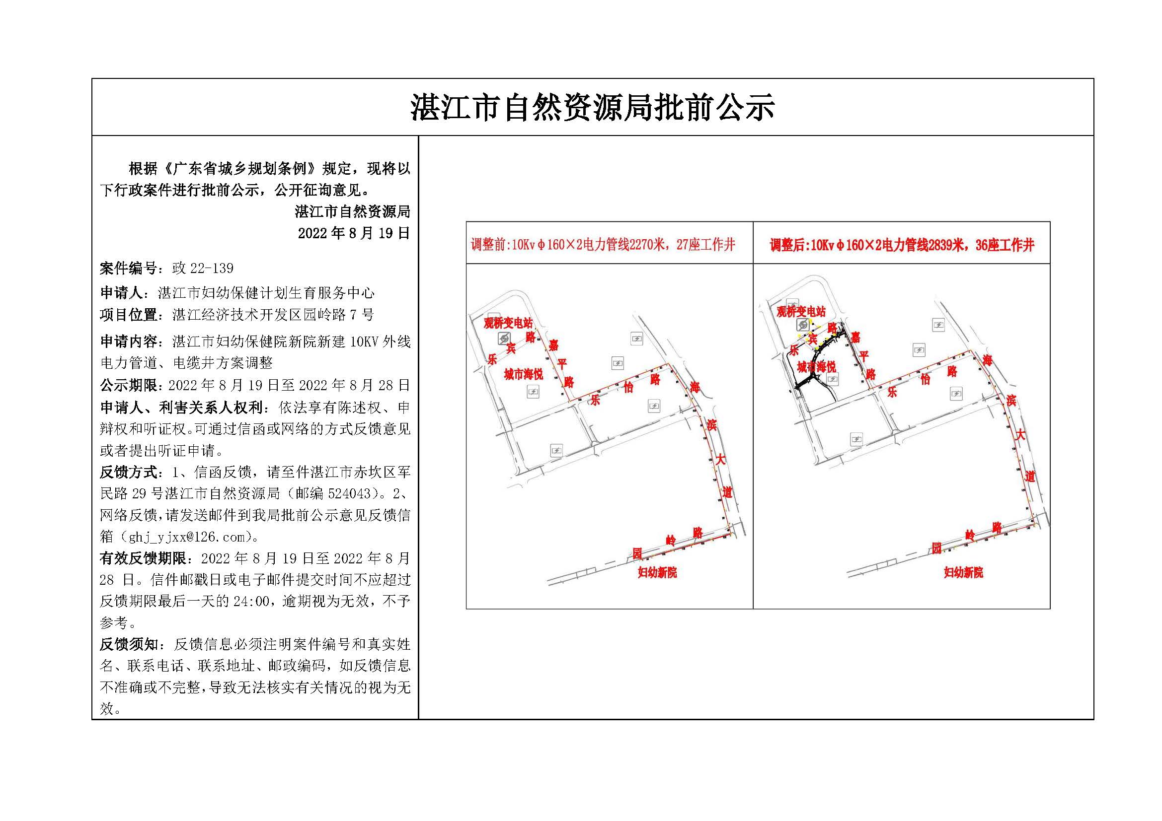 微信图片_20220819172935.jpg