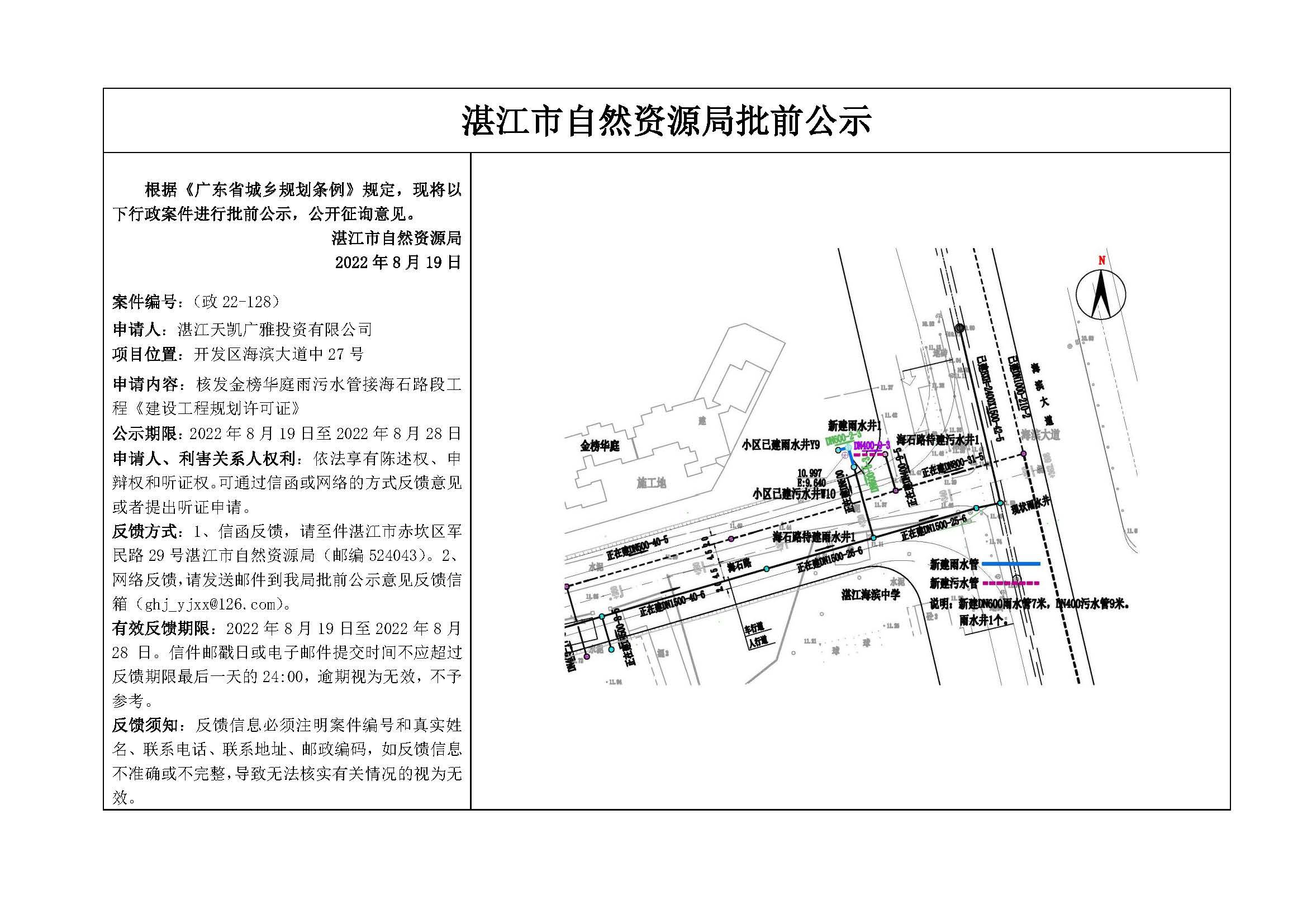 微信图片_20220819172909.jpg