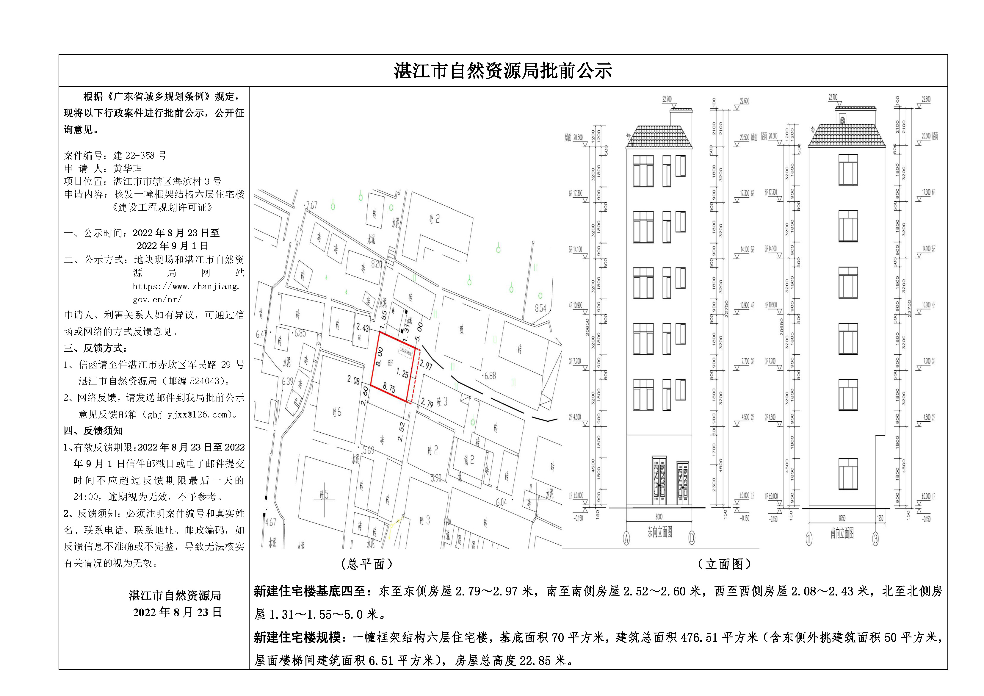微信图片_20220823174652.jpg