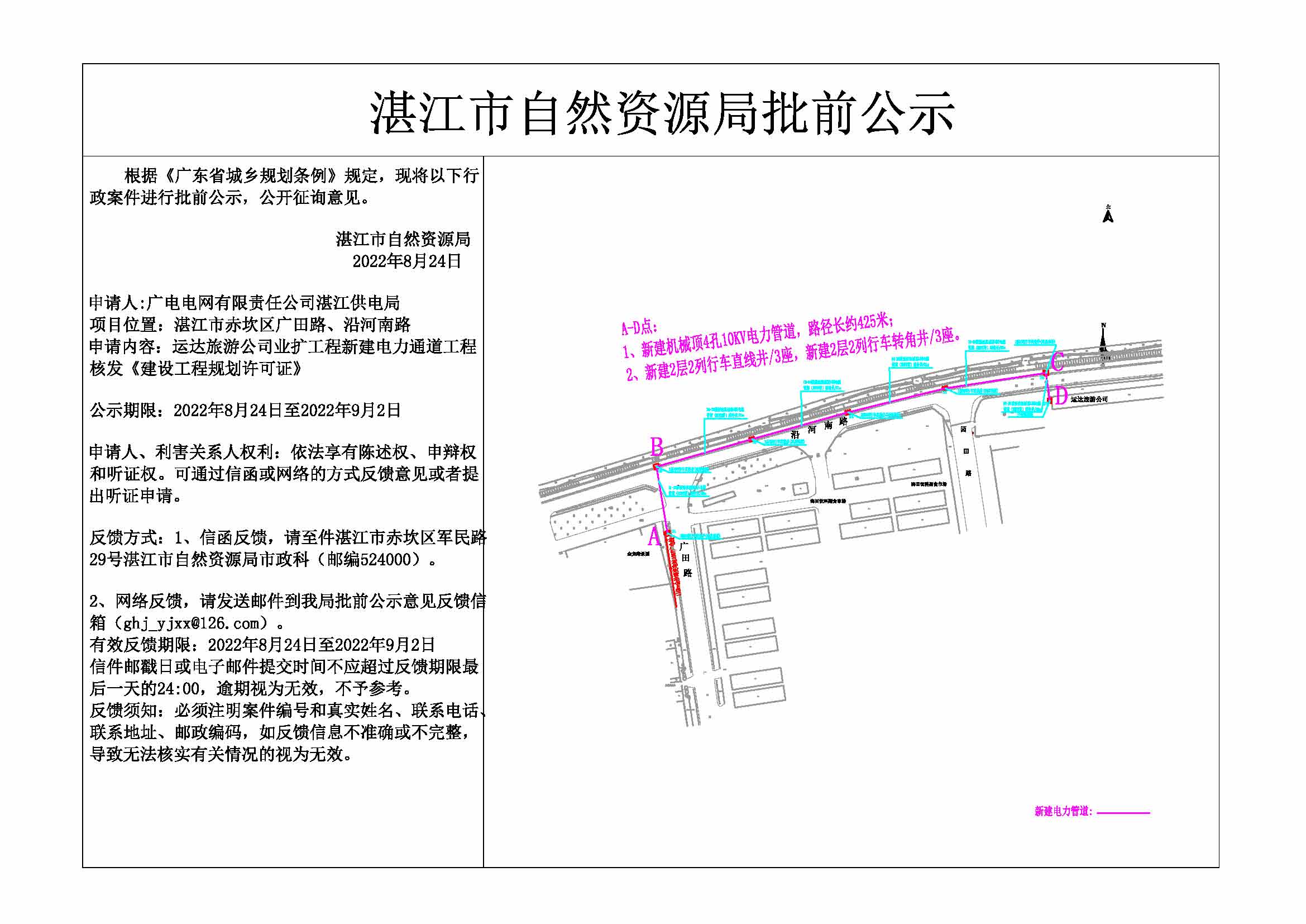 公示(2).jpg