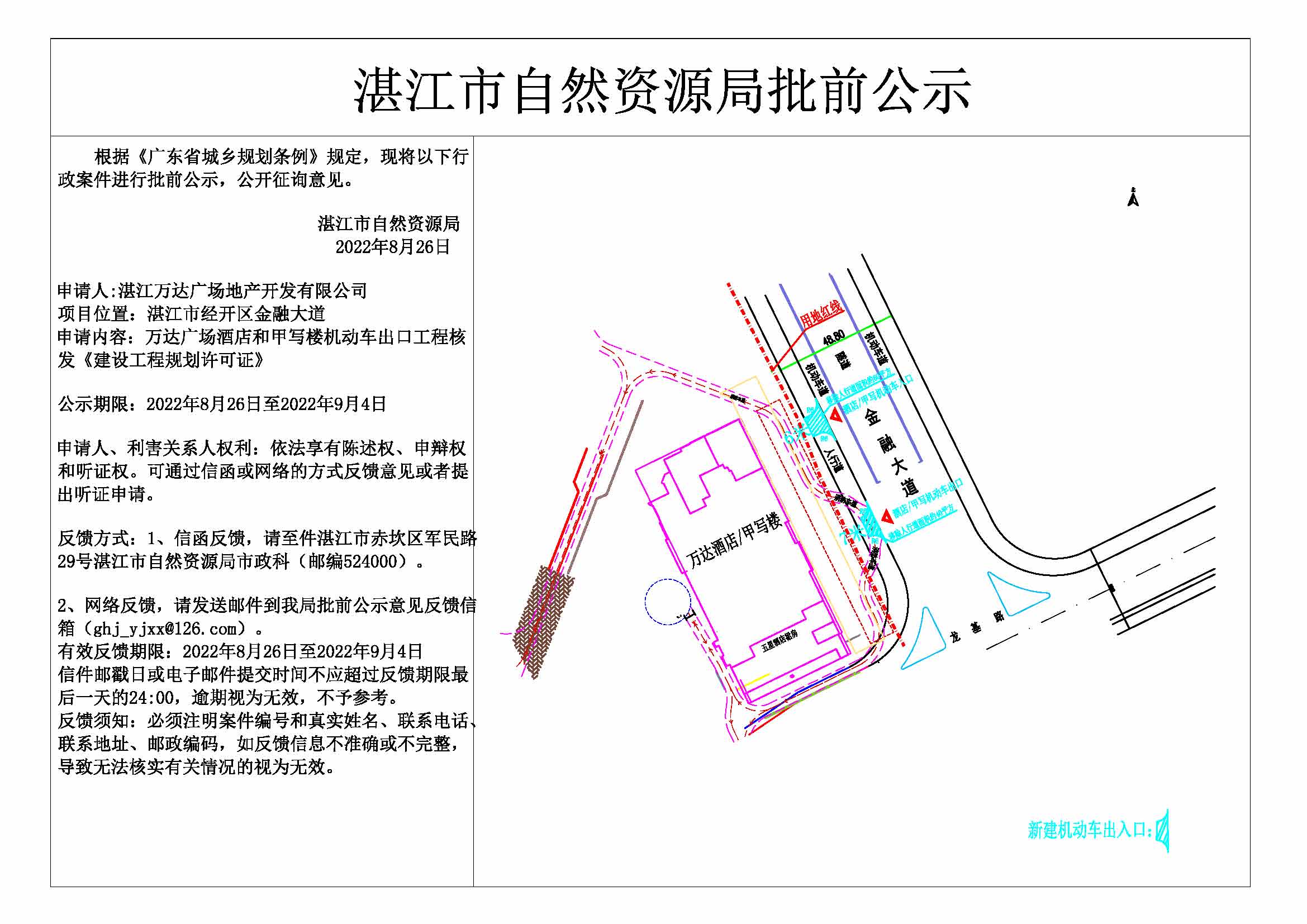 公示(3).jpg