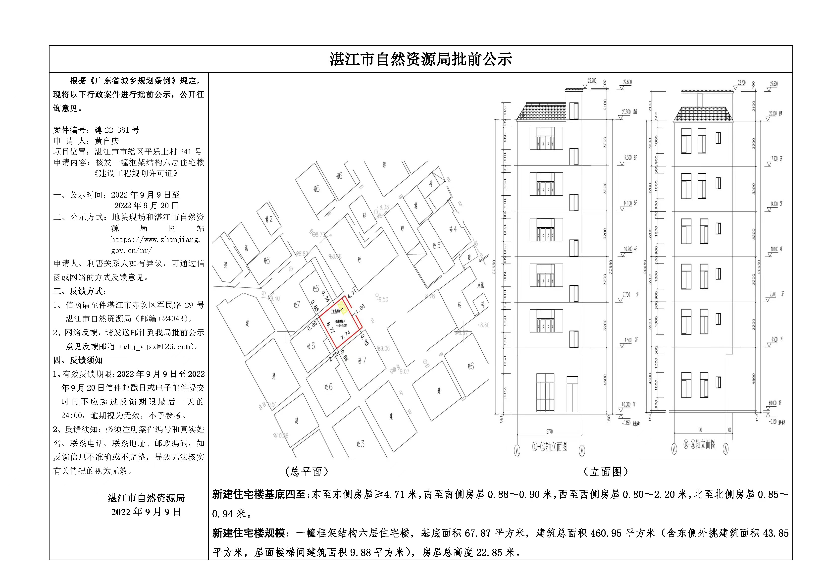 微信图片_20220909162835.jpg