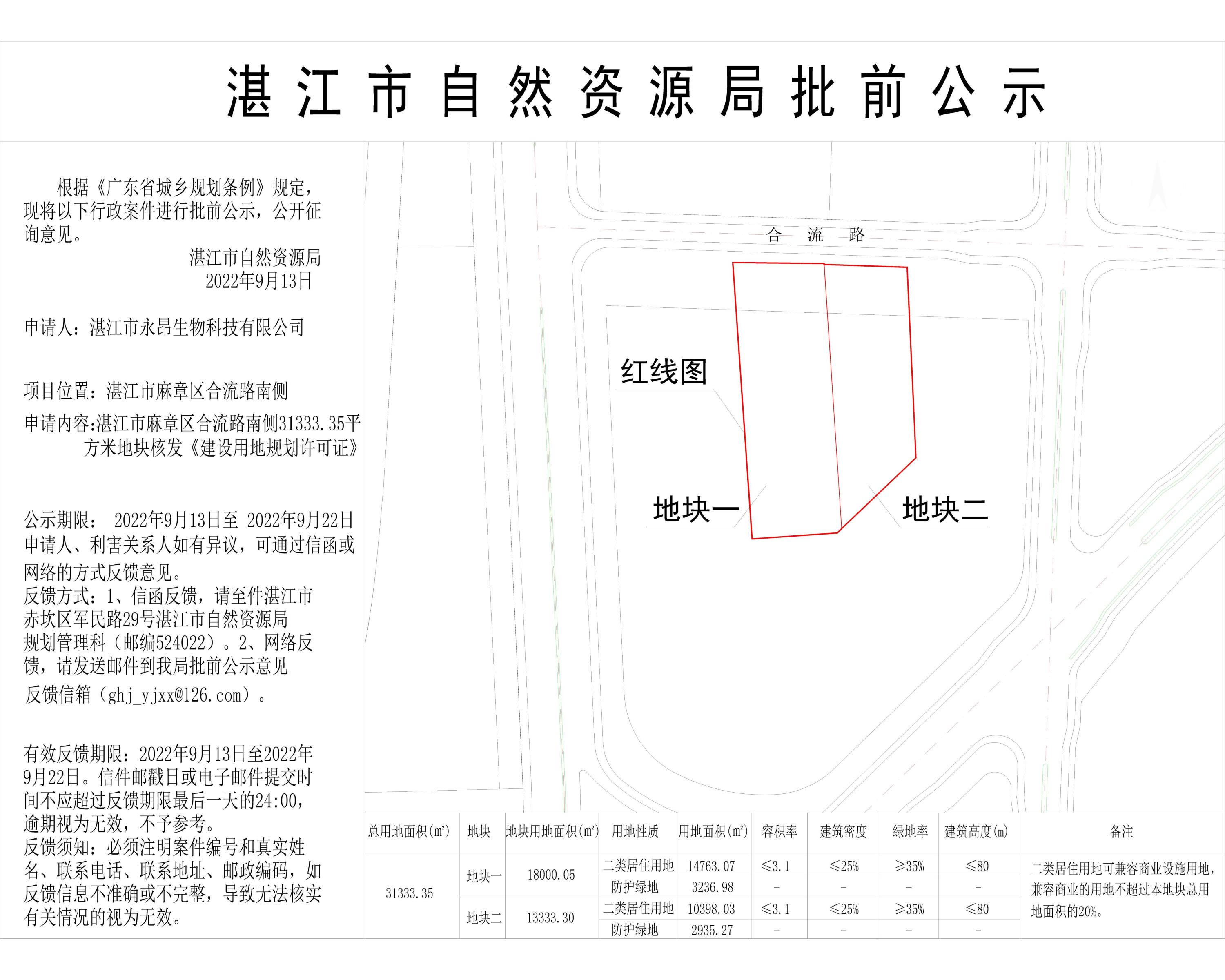 湛江市达智金康花园《建设用地规划许可证》_t3_t3(1)(2)_t3(1)-Model - 副本.jpg