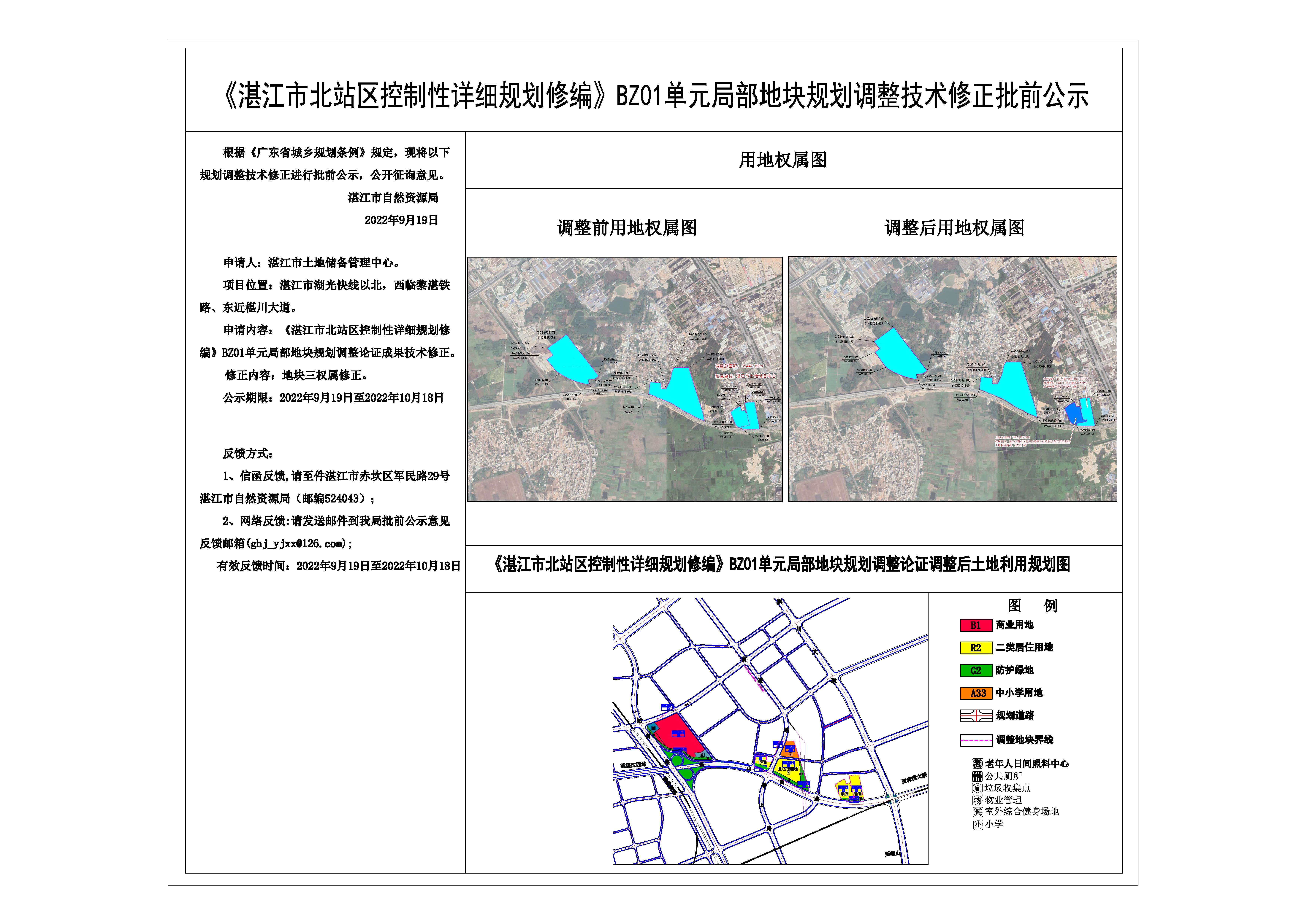 北站BZ01批前公示图6.4-Model(1).jpg