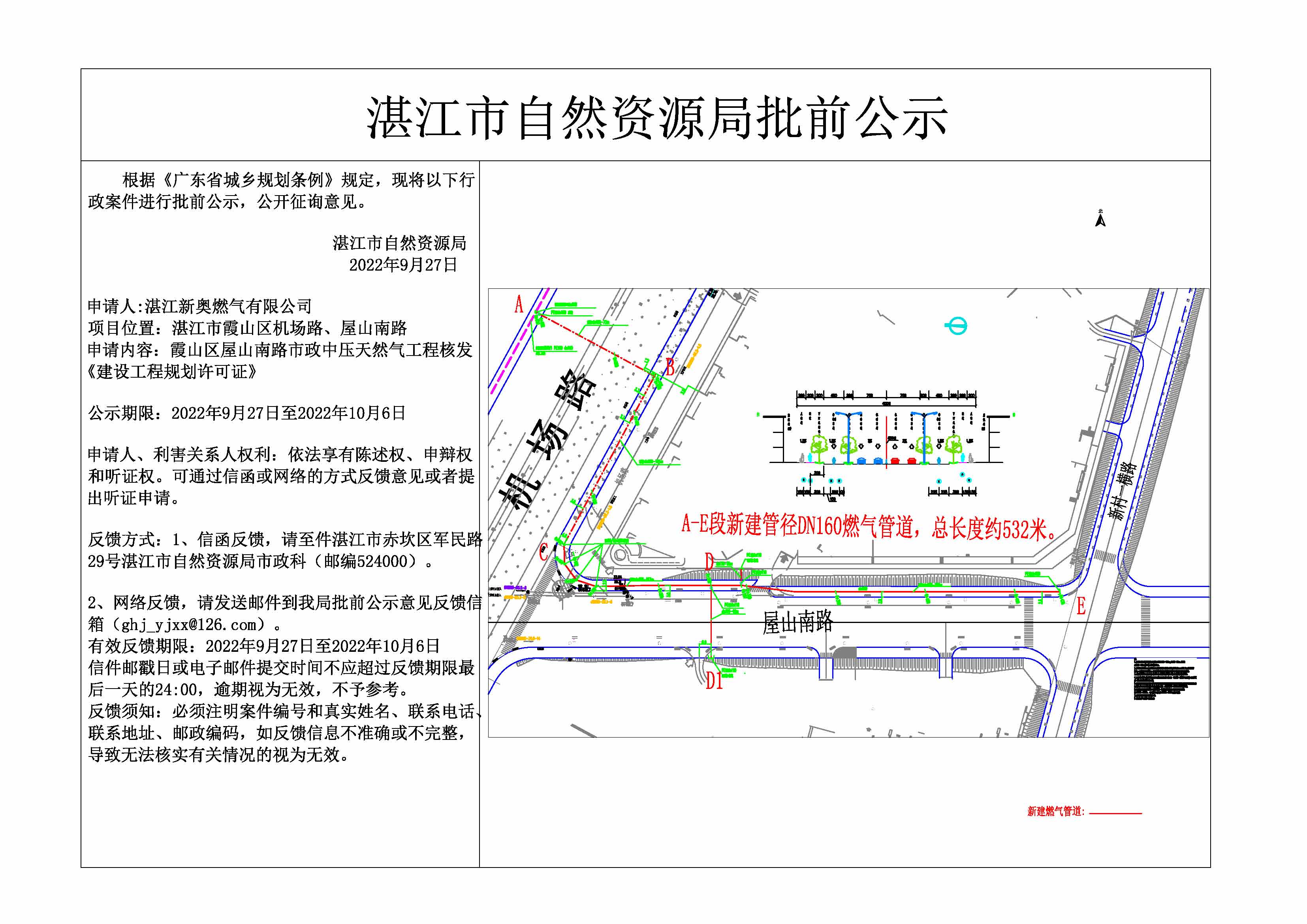 公示(1).jpg