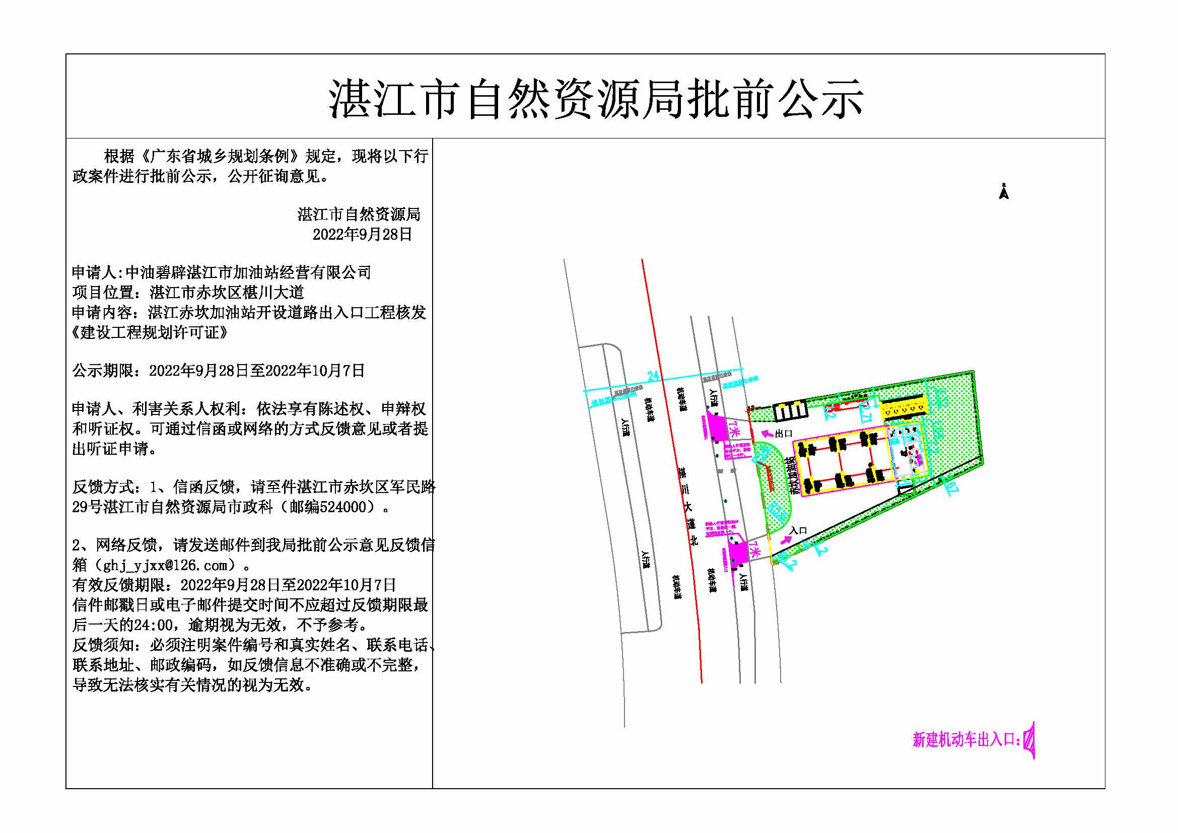 公示(2).jpg