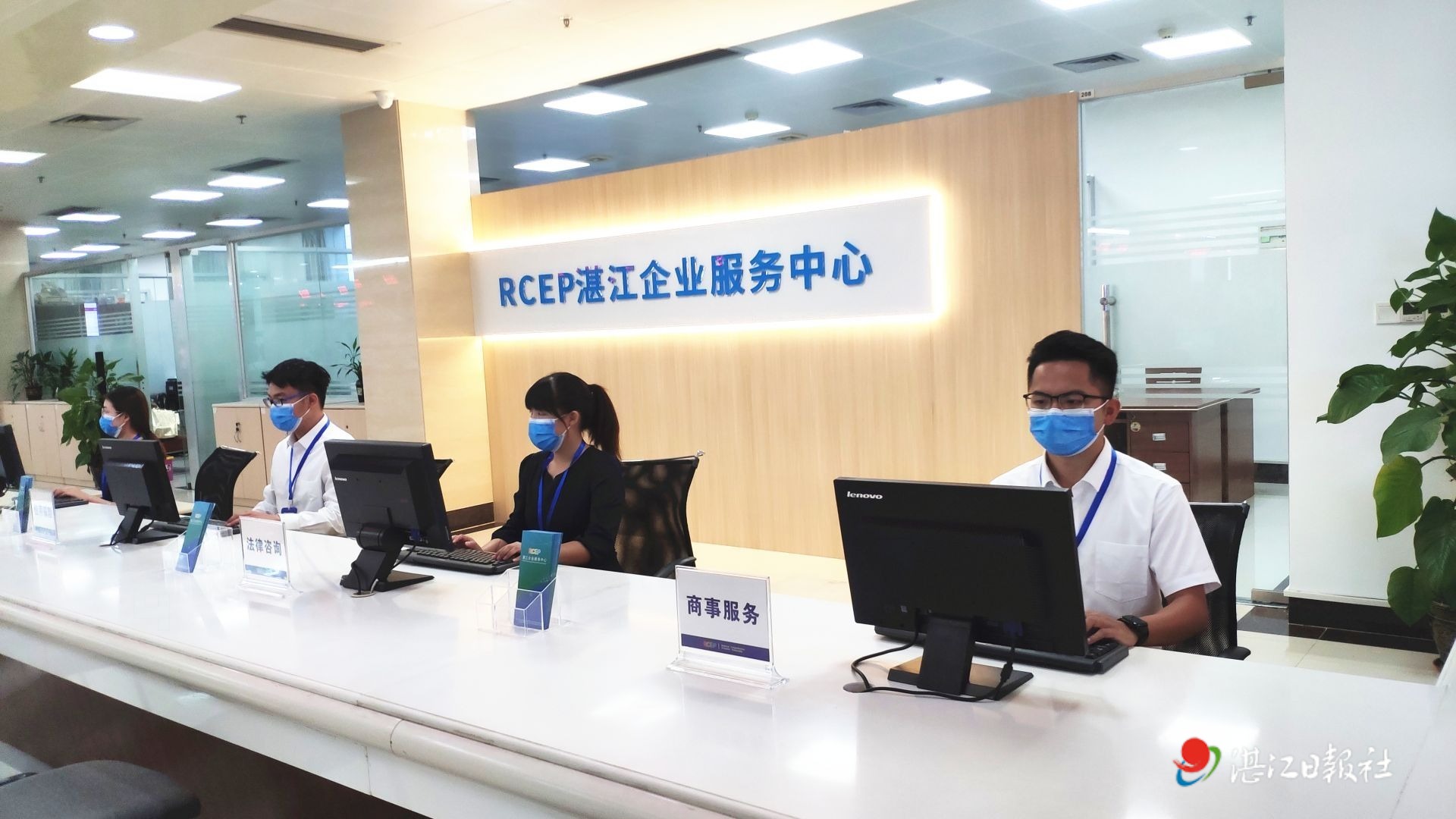 RCEP湛江企业服务中心正式揭牌试运营