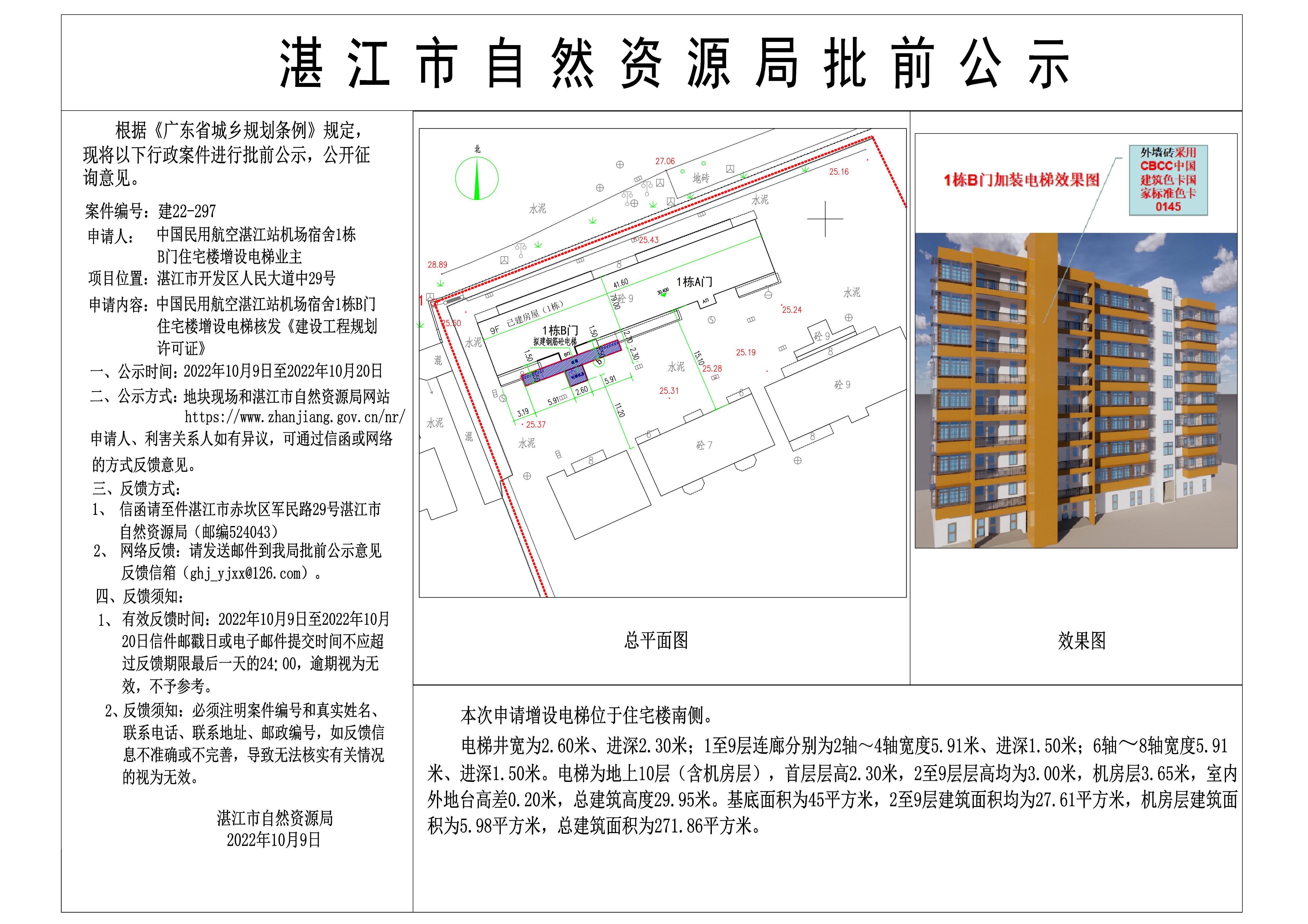 微信图片_20221009180004.jpg
