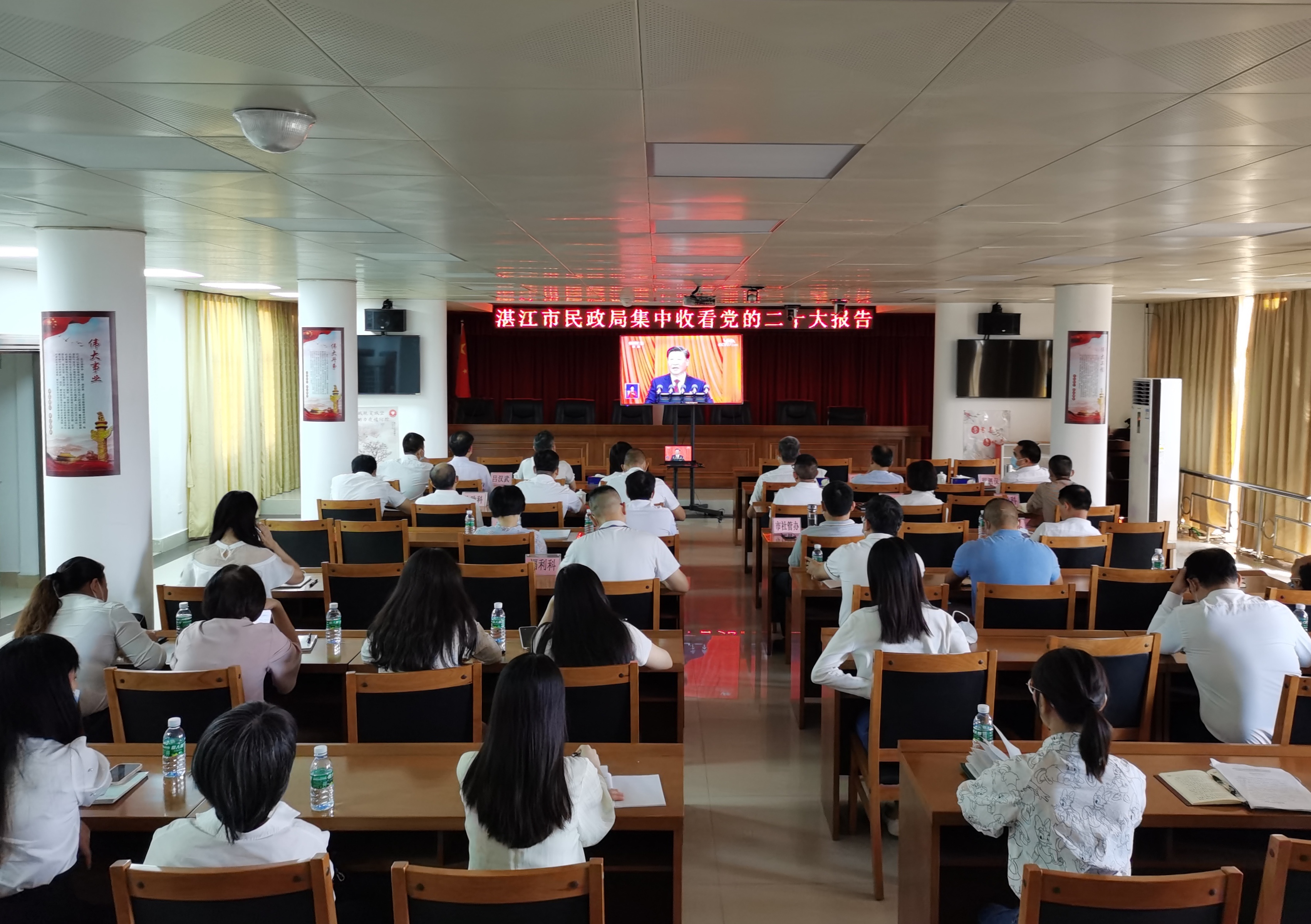 湛江市民政局集中收看党的二十大开幕会