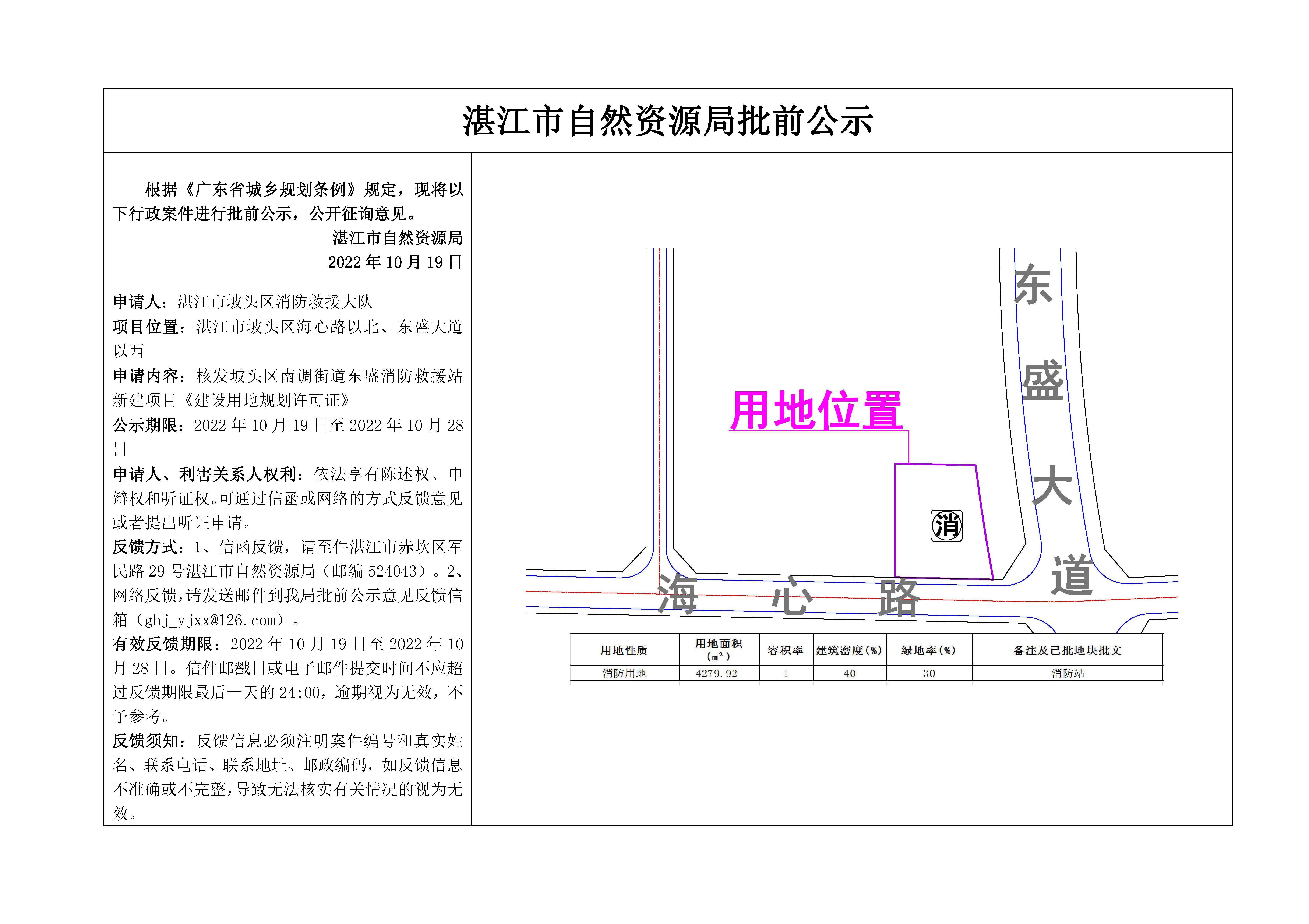 10.19批前公示.jpg