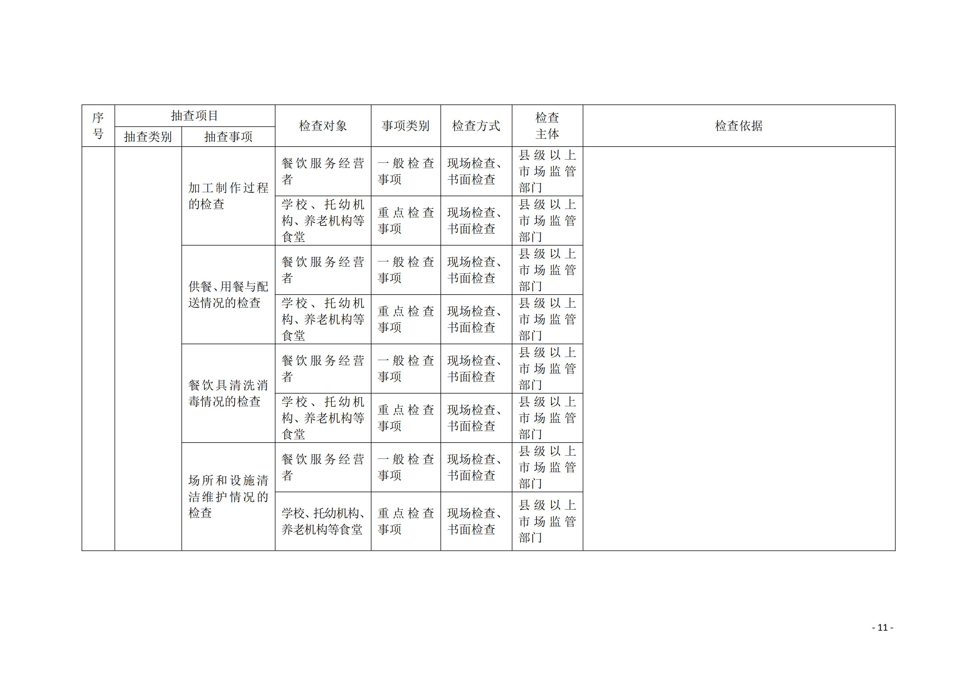 SignedFile_cecb282917264b939413cfd320733ec9_10.png