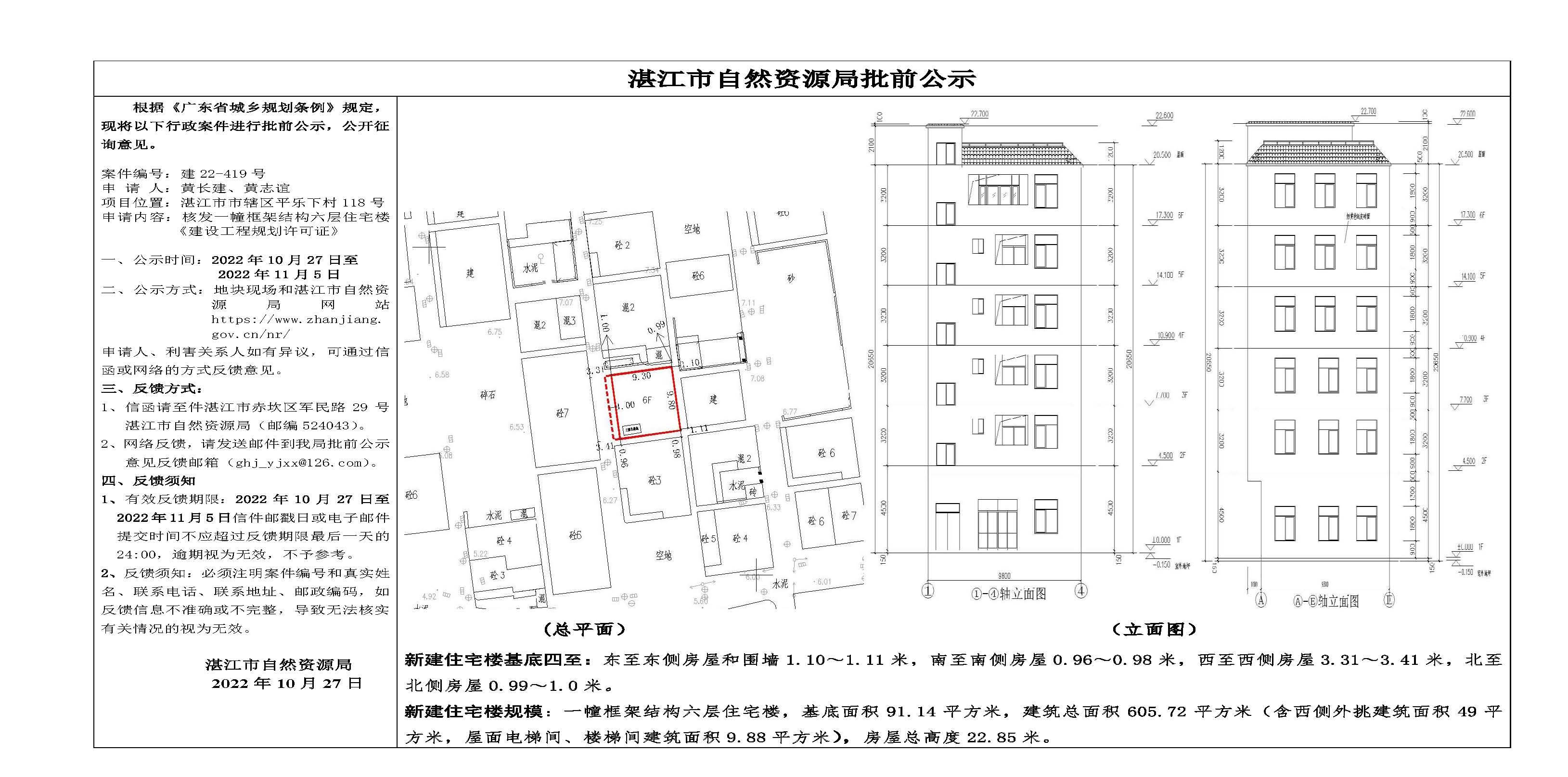 微信图片_20221027101607.jpg