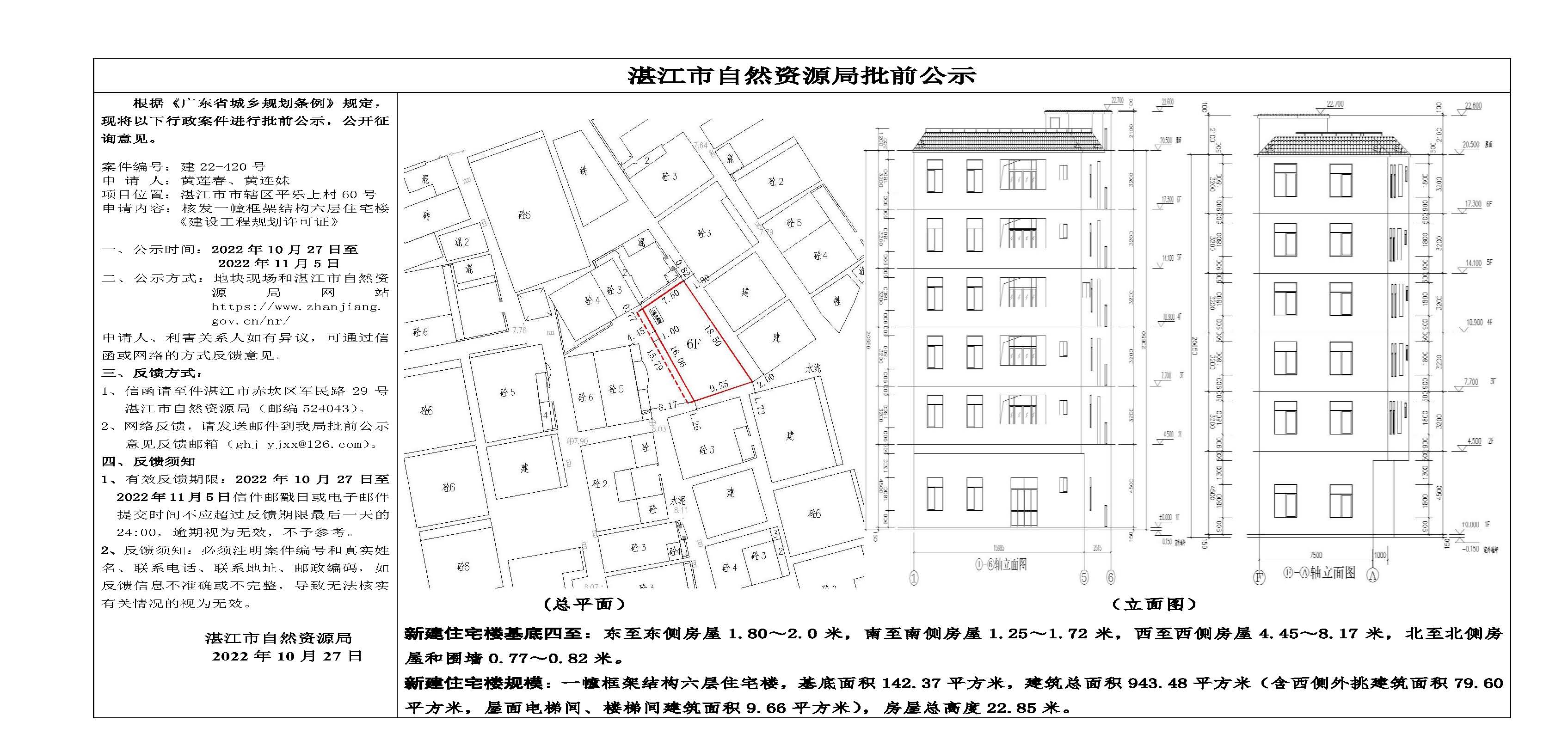 微信图片_20221027101601.jpg