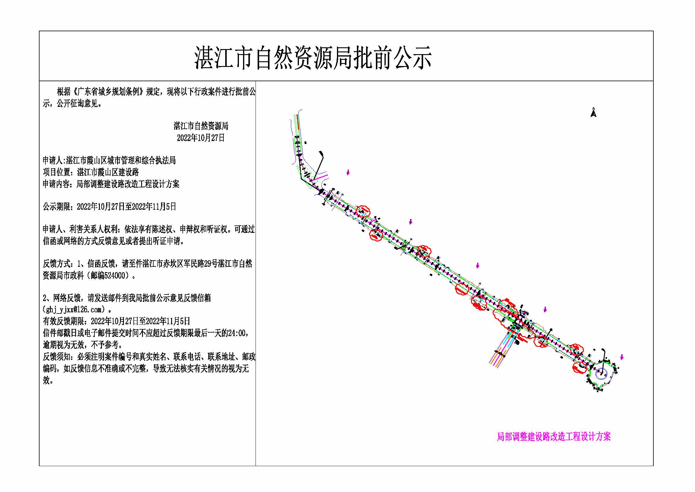 公示(31).jpg