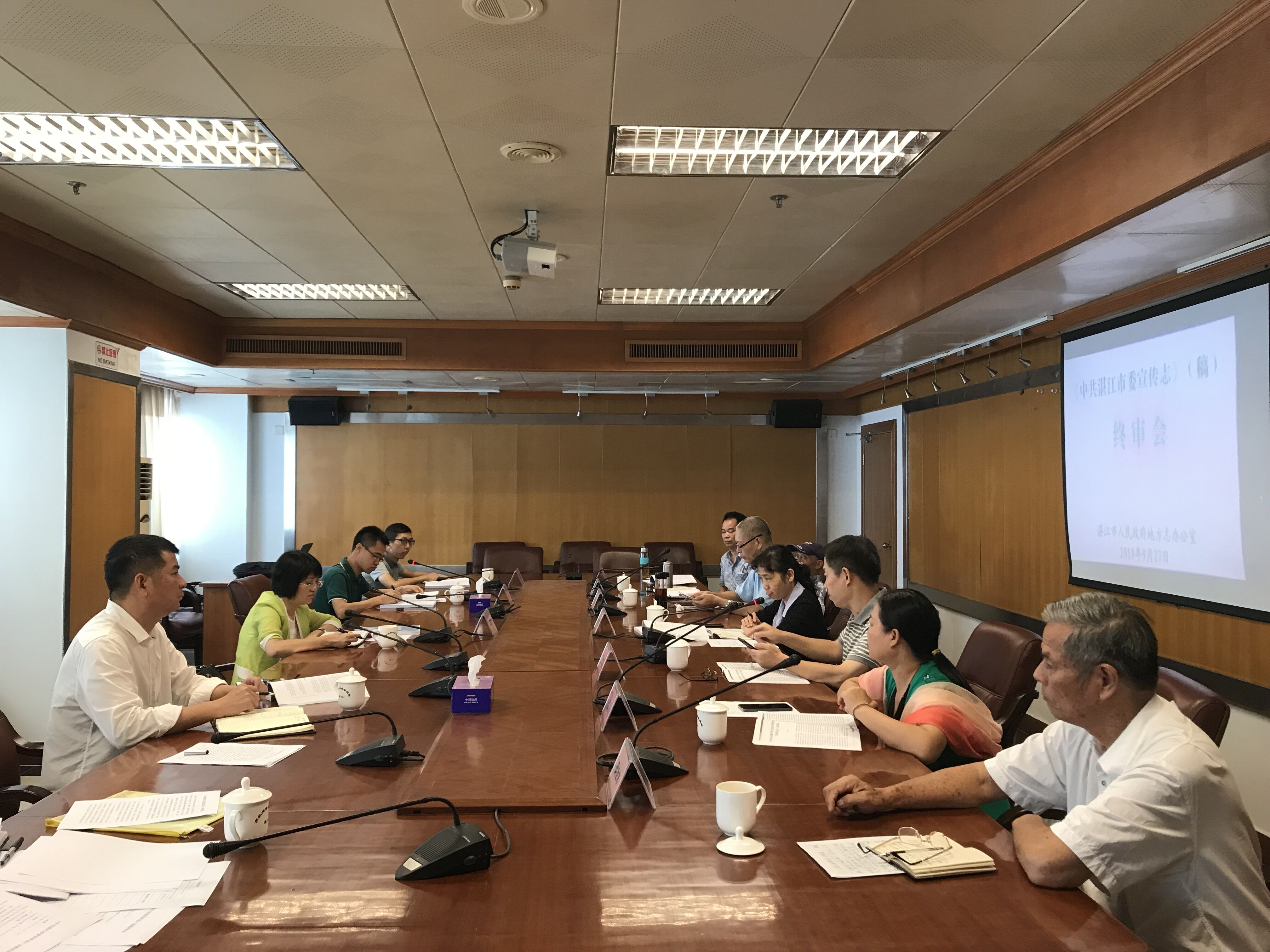 《中共湛江市委宣传志》志稿评审会现场1.jpg