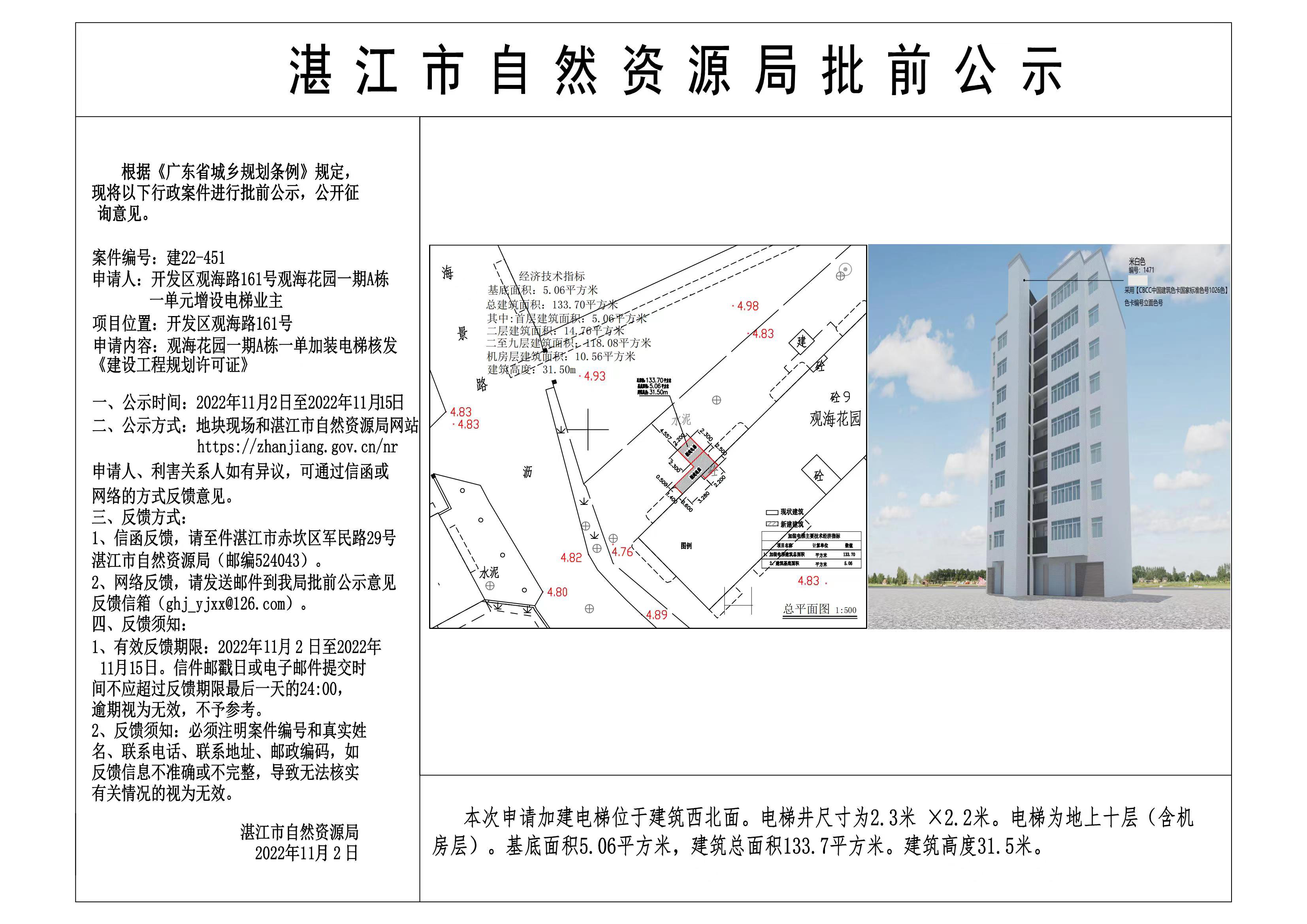 微信图片_20221102103324.jpg