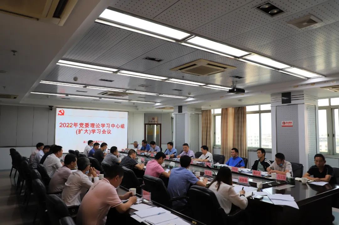 湛江市公路事务中心党委召开理论学习中心组（扩大）会议传达学习党的二十大精神