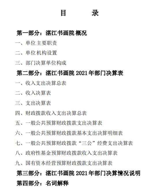 目录.jpg