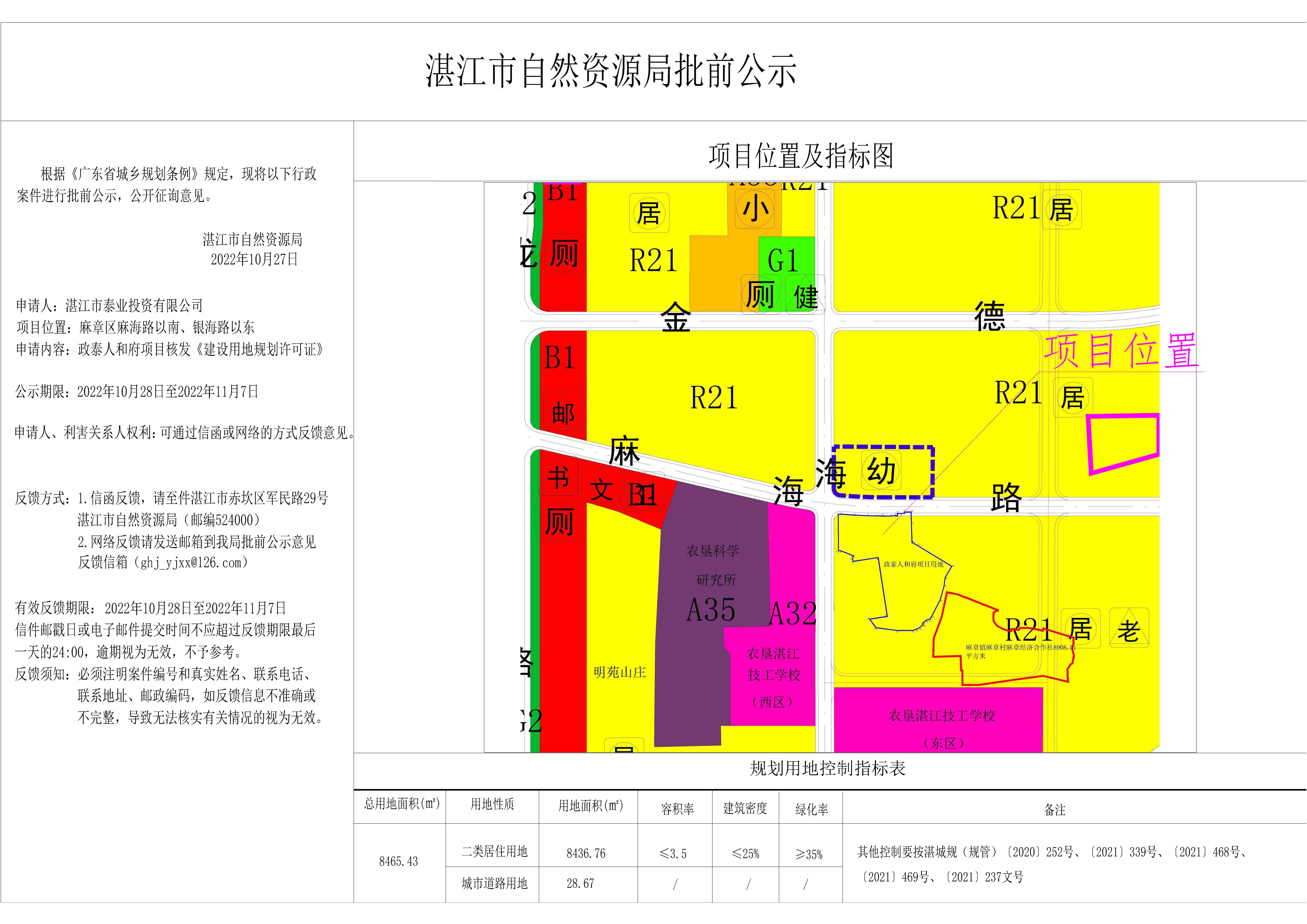 公示图.jpg