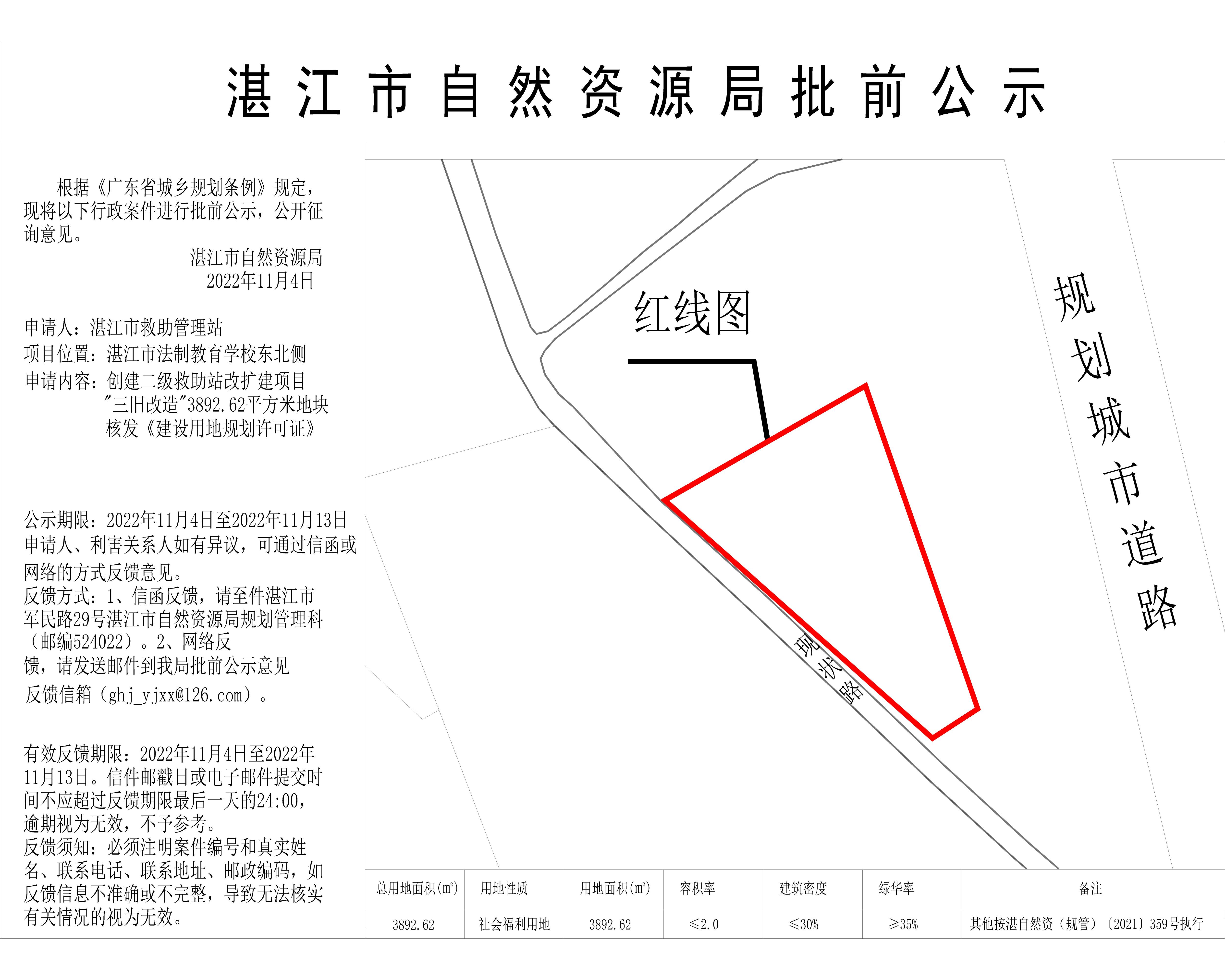 救助站.jpg