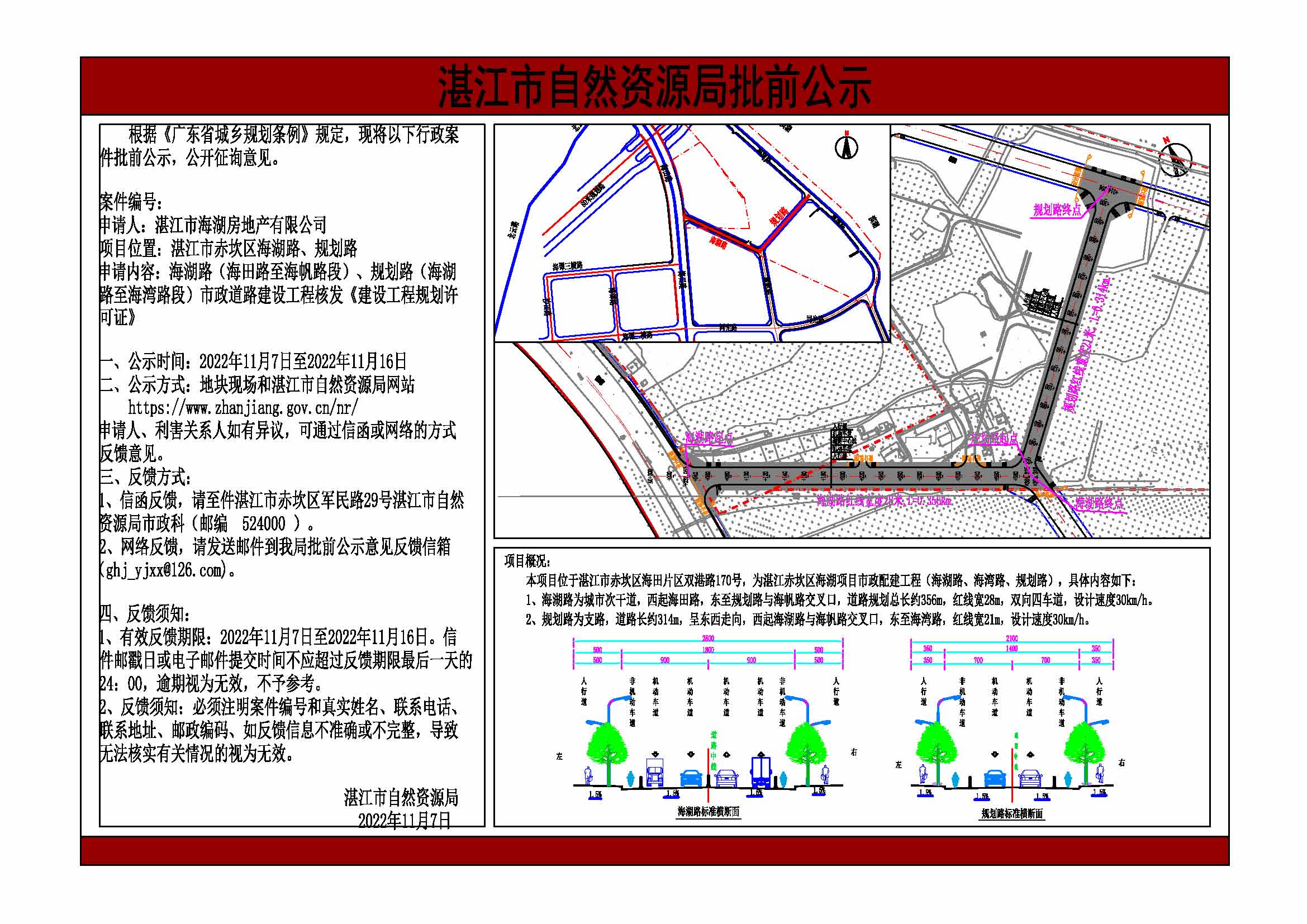 公示.jpg