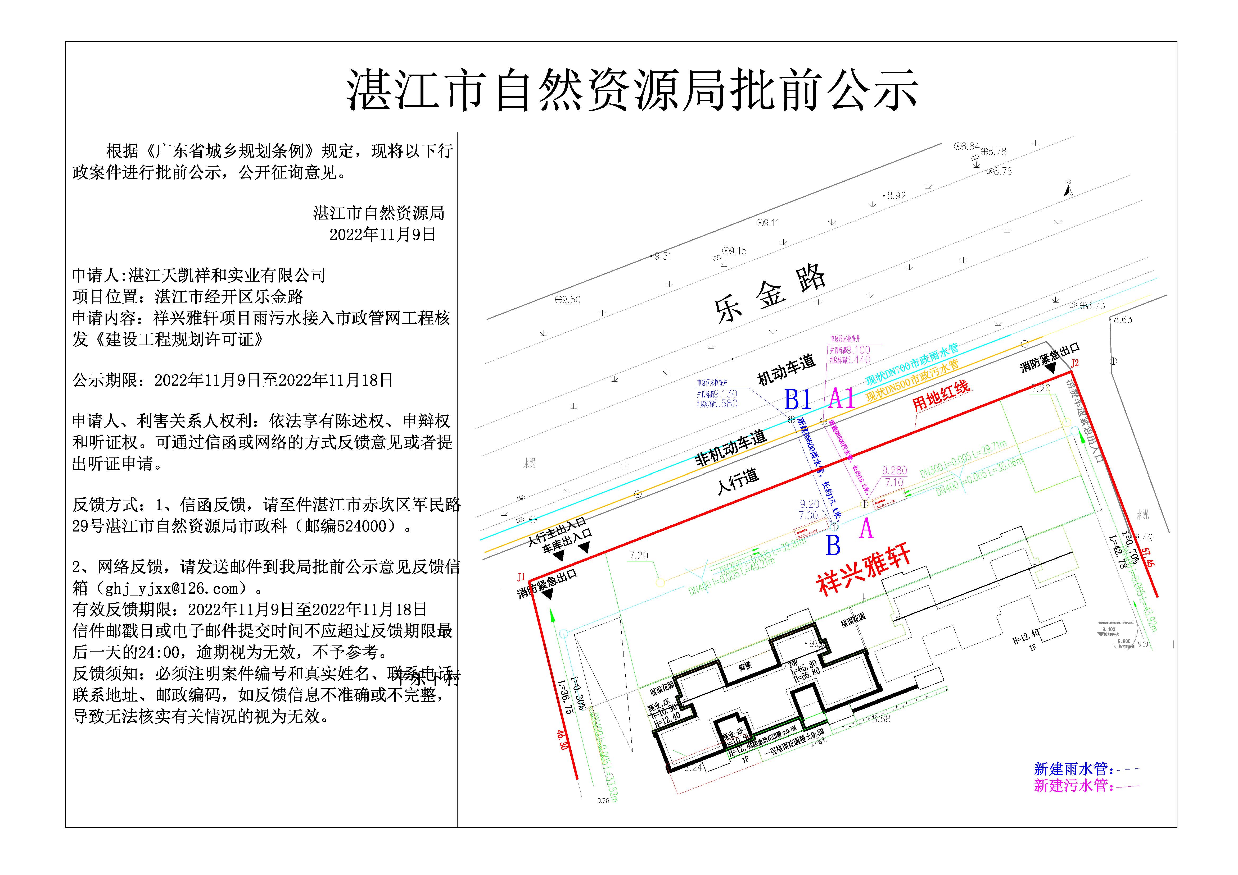 公示.jpg