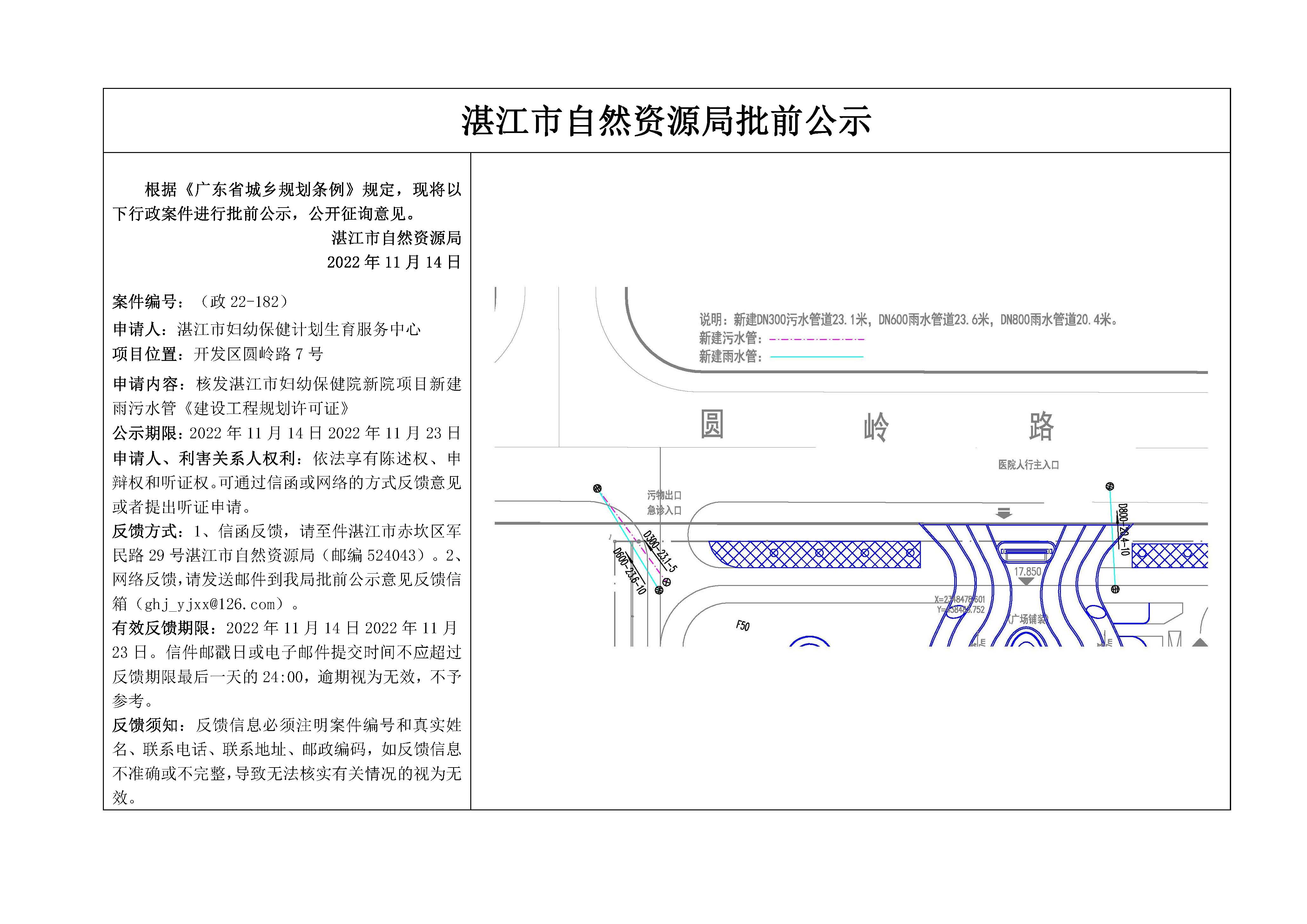 批前公示.jpg