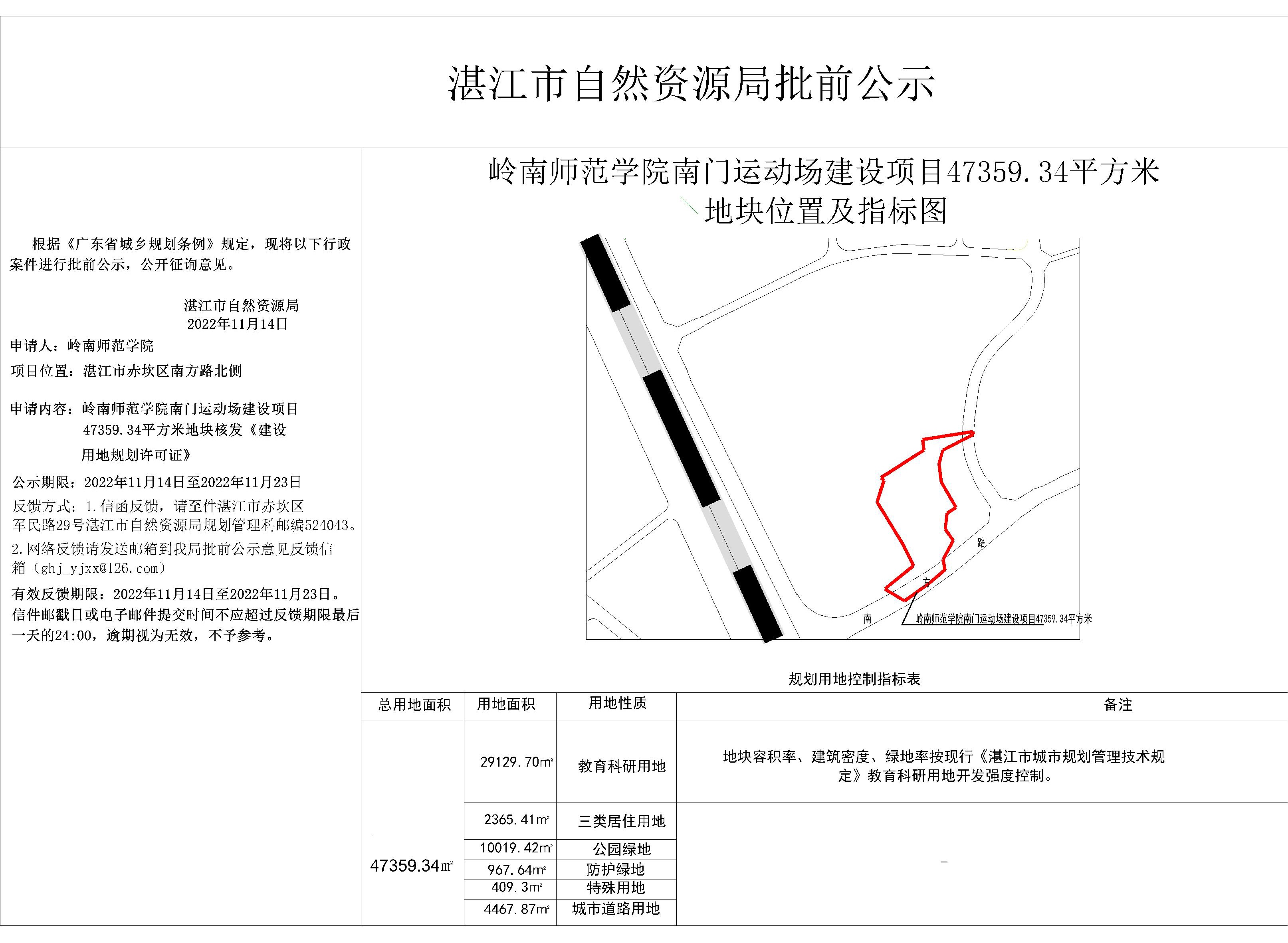 公示图1114.jpg