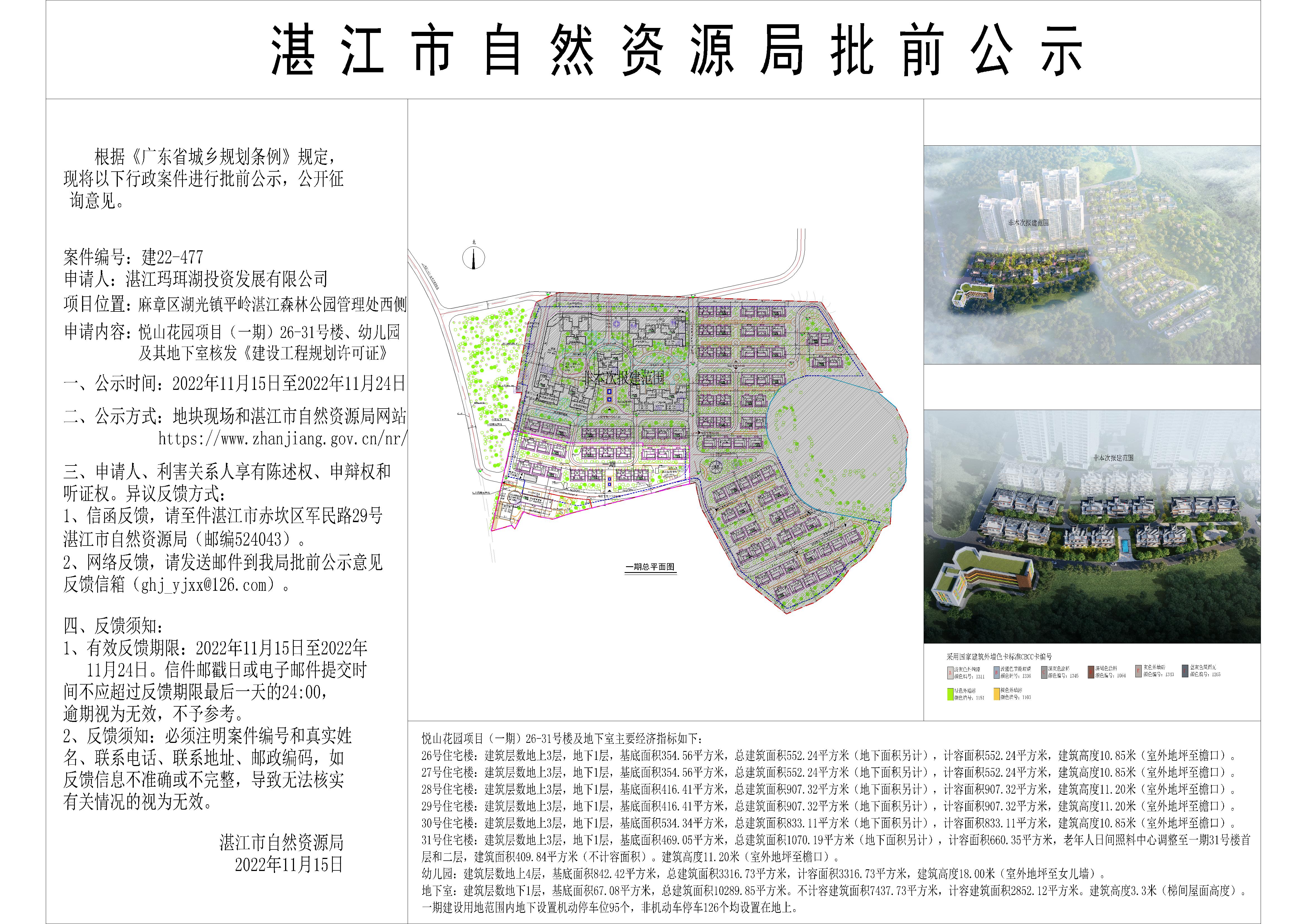 微信图片_20221115172903.jpg