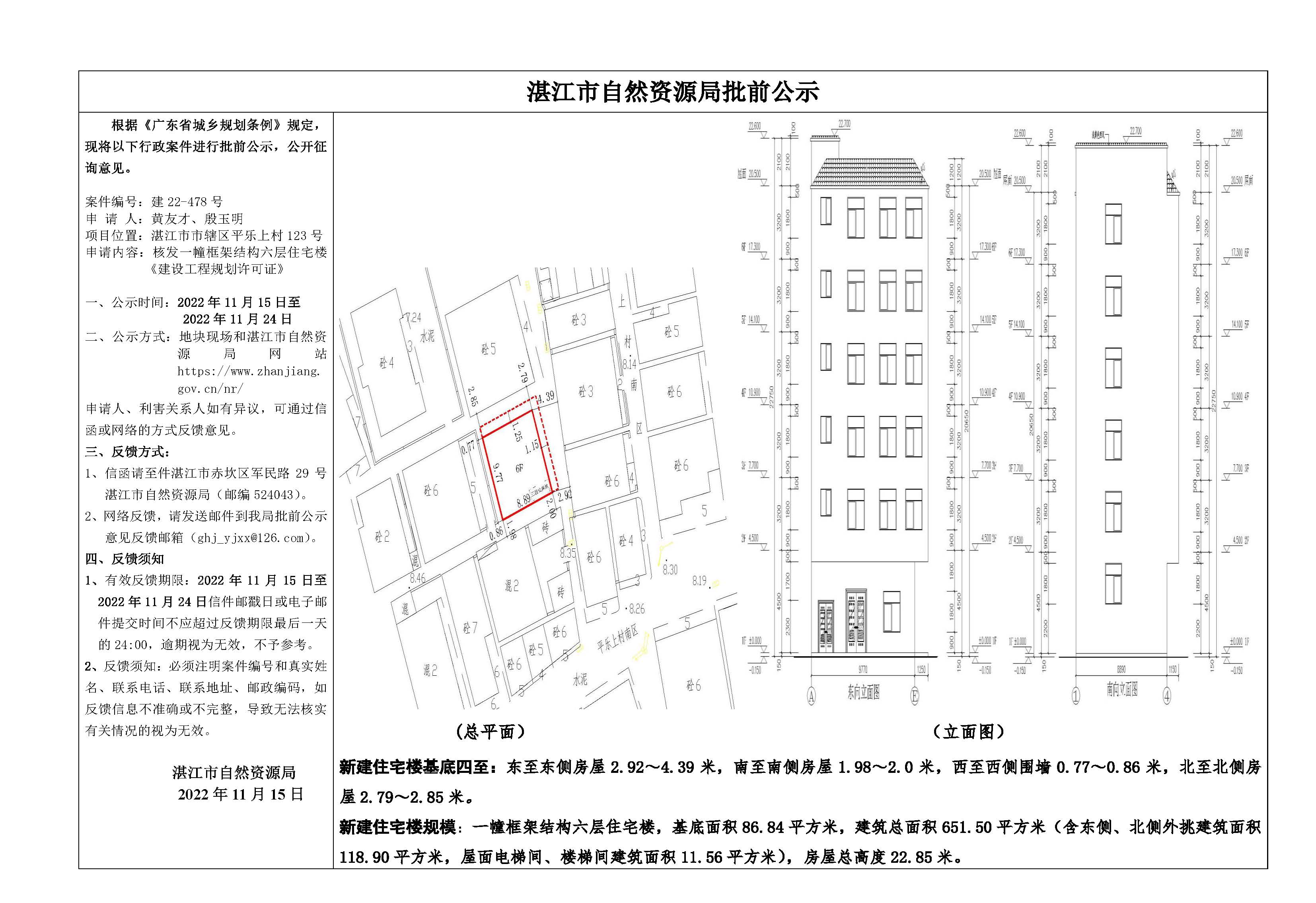微信图片_20221115172817.jpg