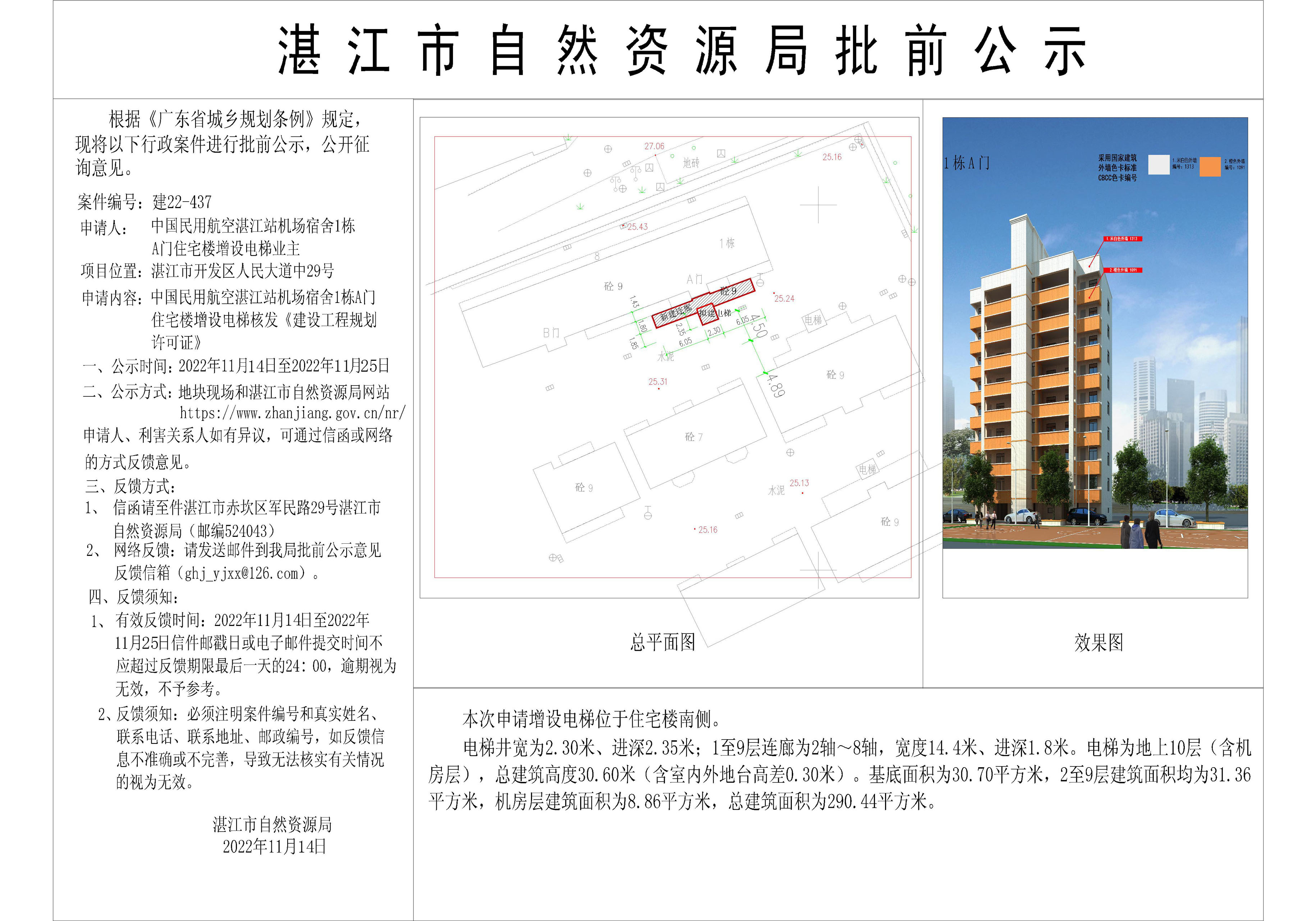 微信图片_20221115172733.jpg