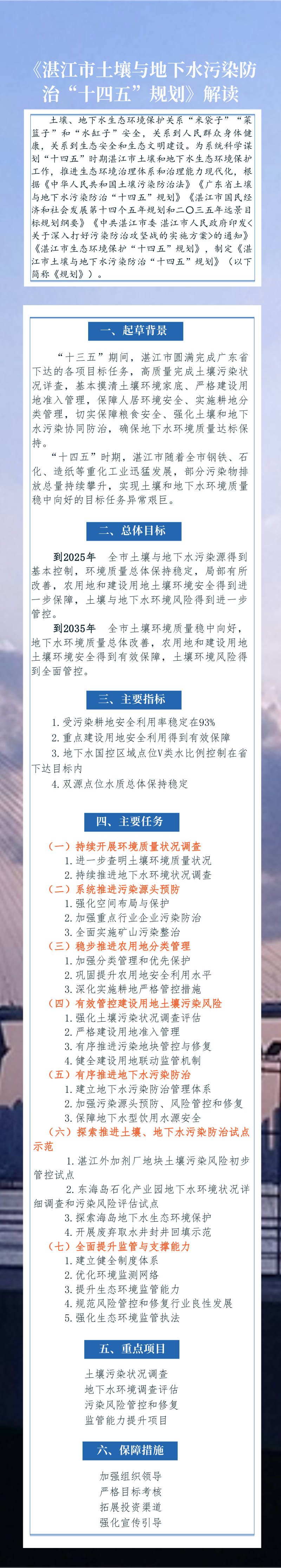 一图读懂十四五规划.png