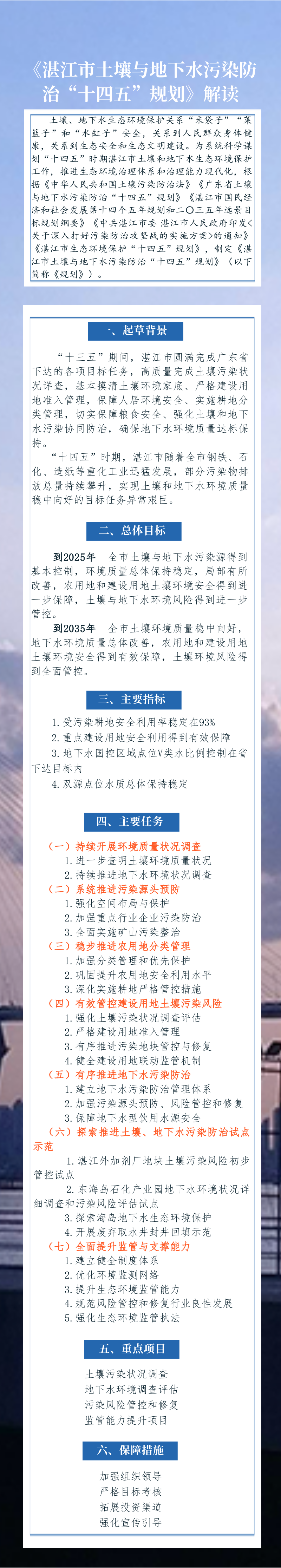 一图读懂“十四五”规划.png