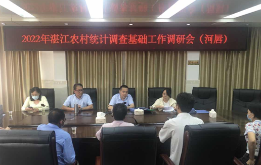 湛江市局提出“三个务必”要求进一步夯实农业统计基层基础规范化建设