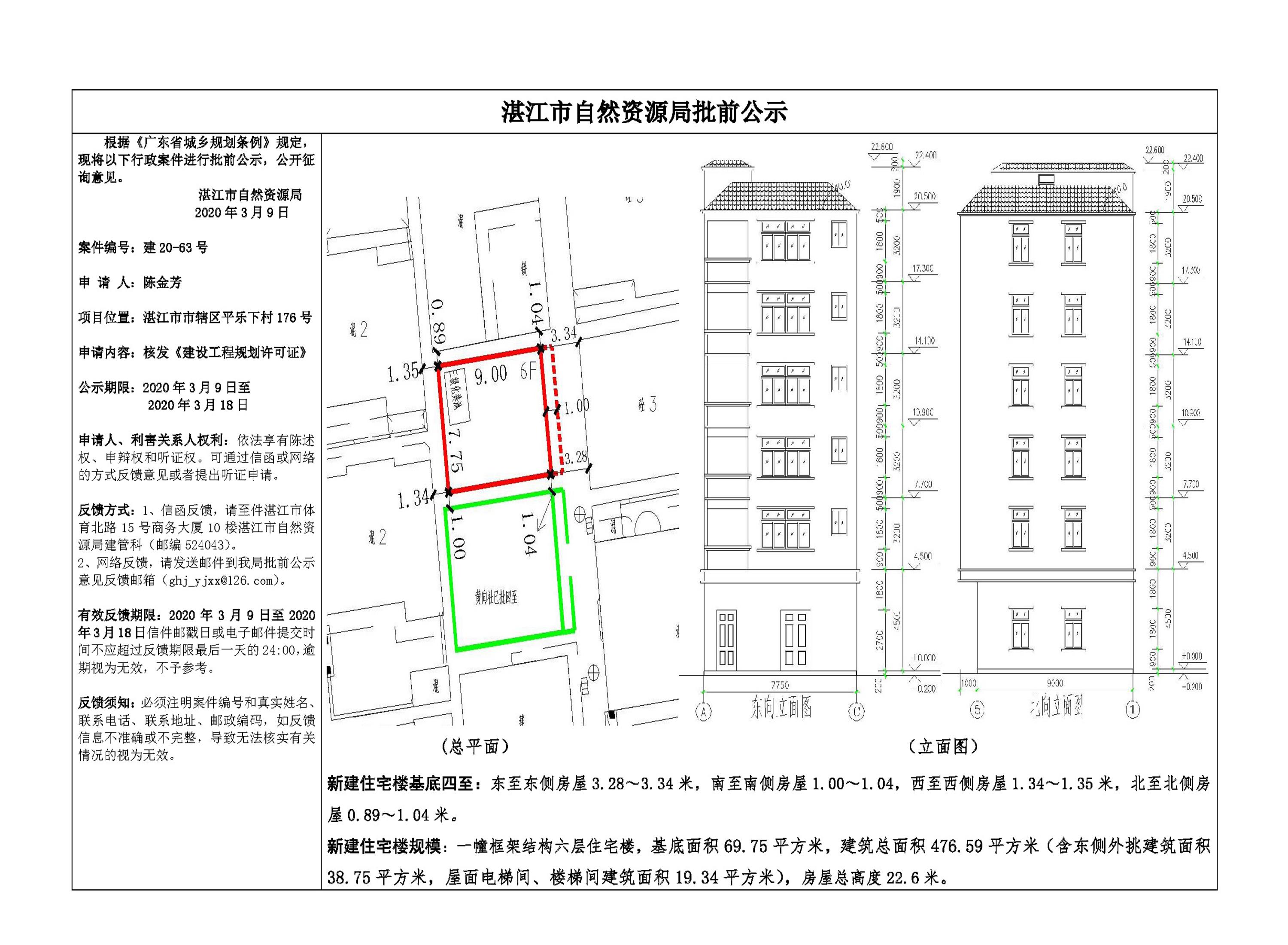 0309批前公示（陈金芳）.jpg
