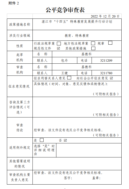 微信图片_20221220174023.png