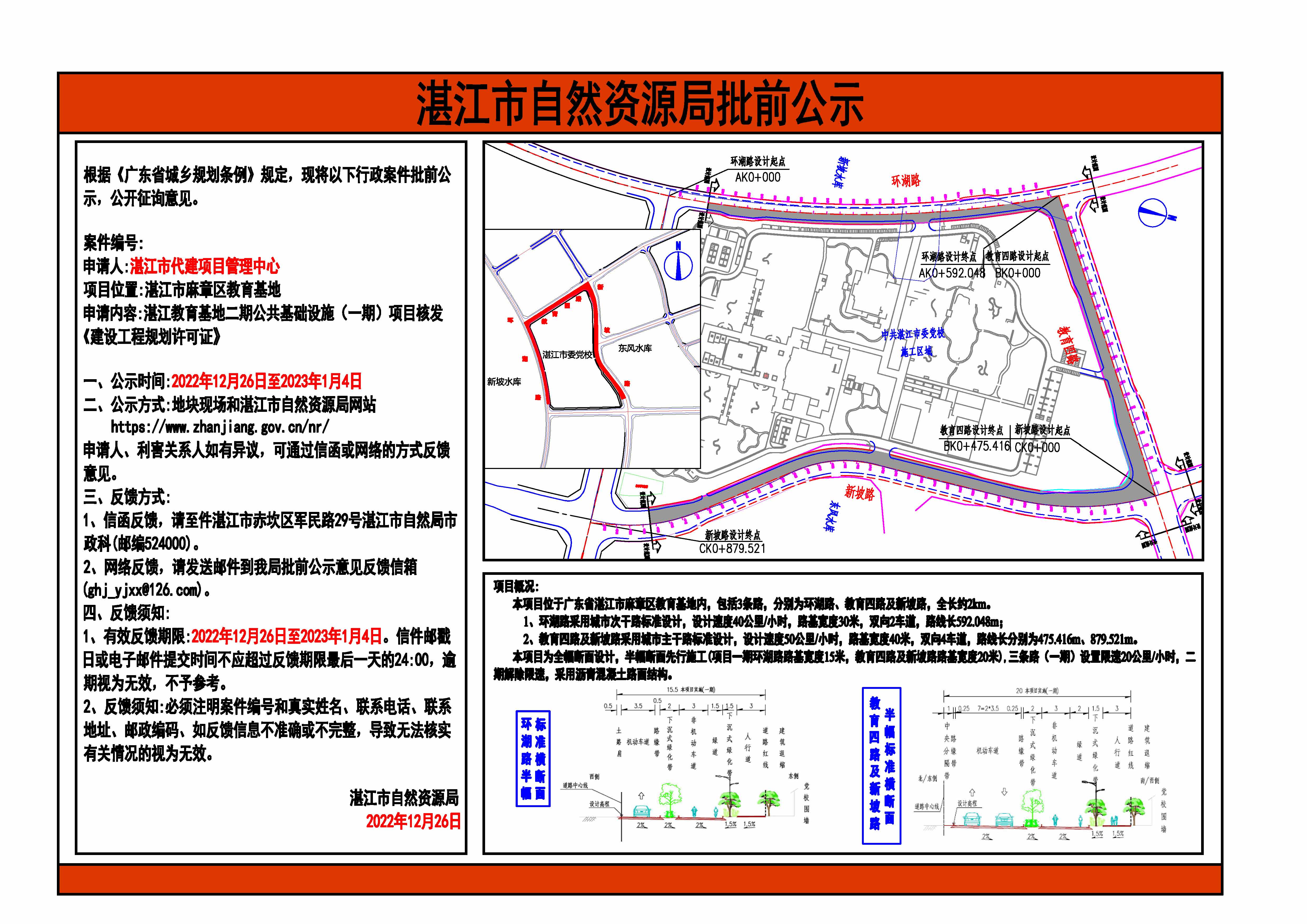 公示.jpg