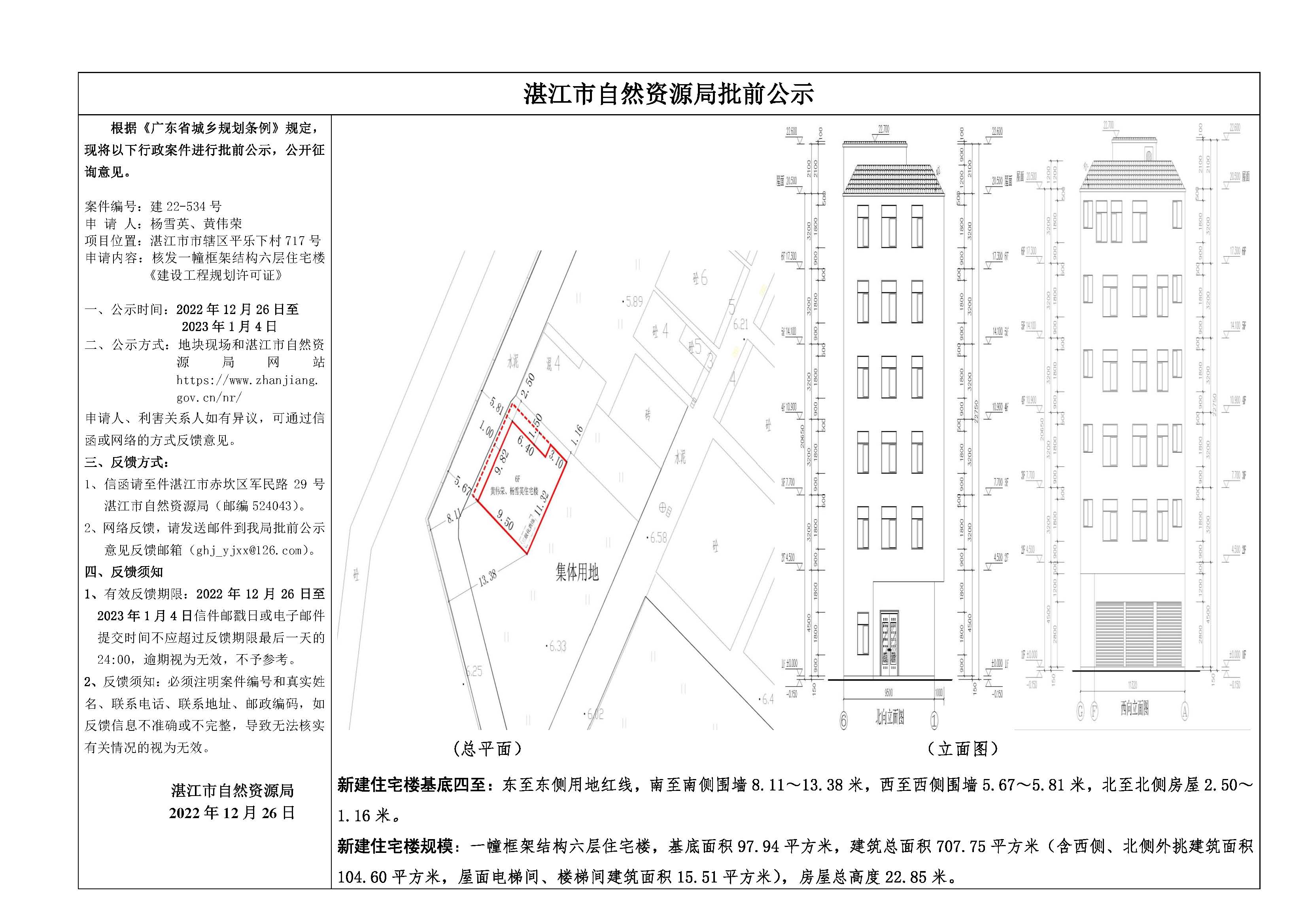 微信图片_20221226111655.jpg