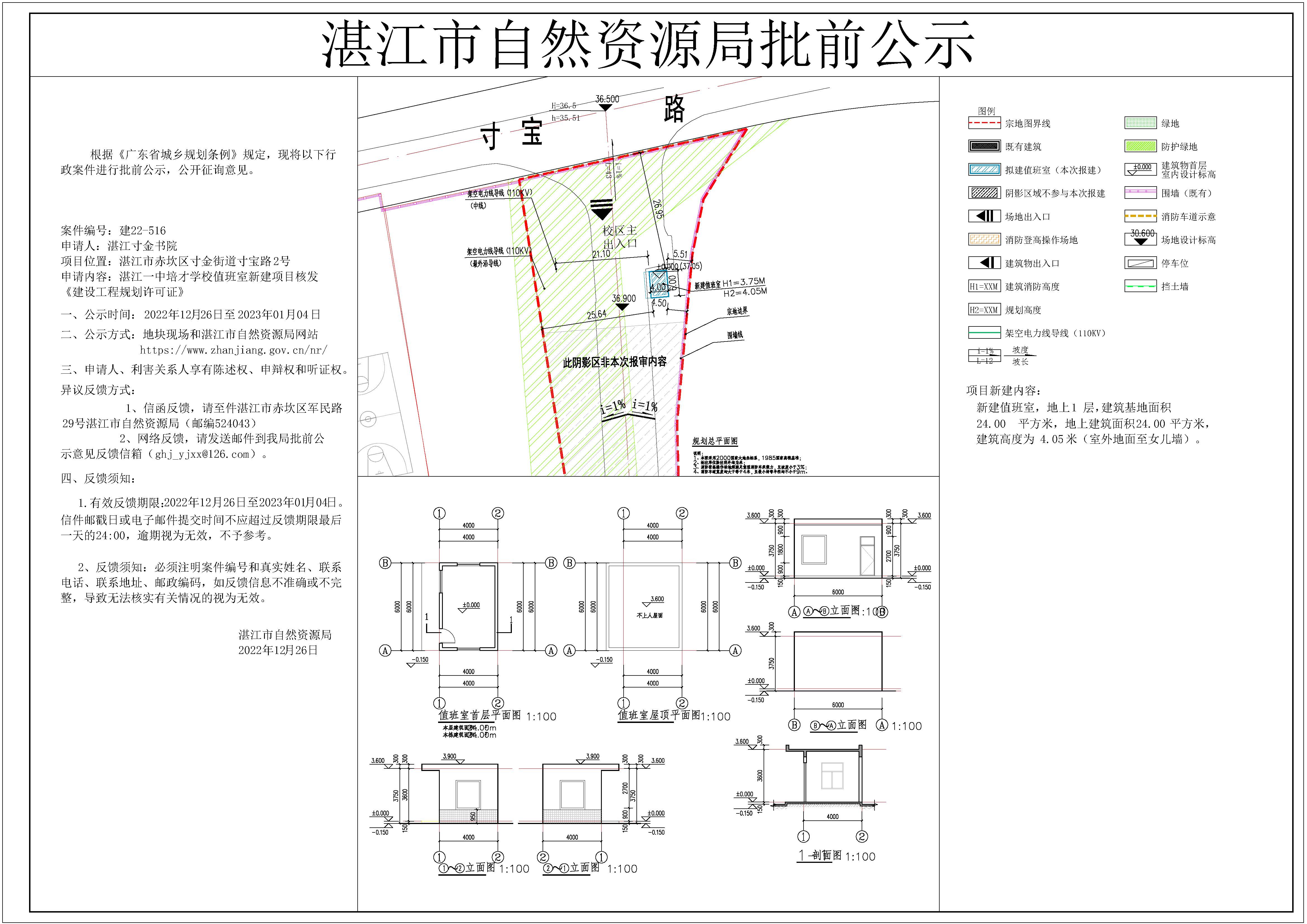 微信图片_20221226150801.jpg