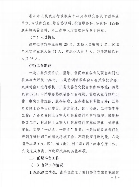 微信截图_20200409113431.png