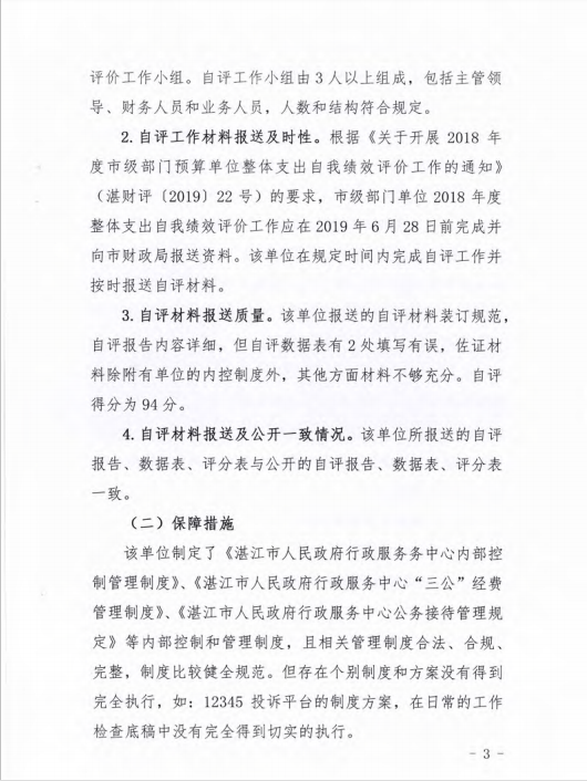 微信截图_20200409114011.png