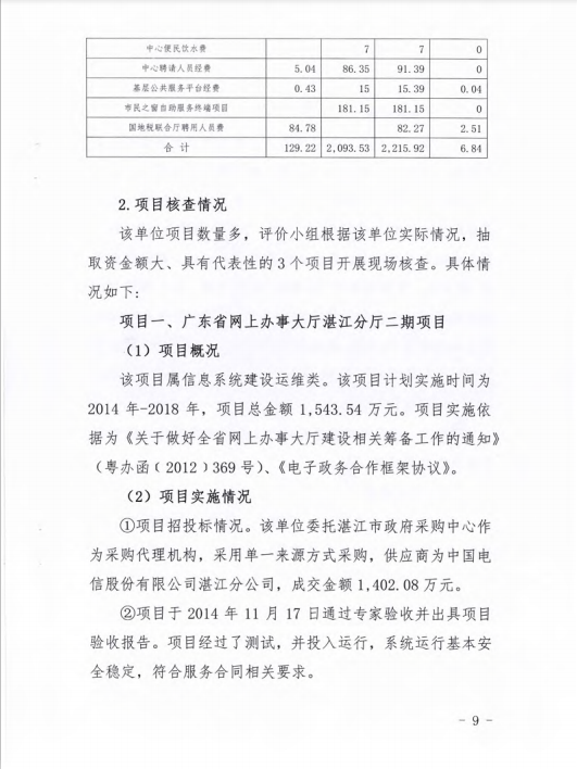 微信截图_20200409114433.png