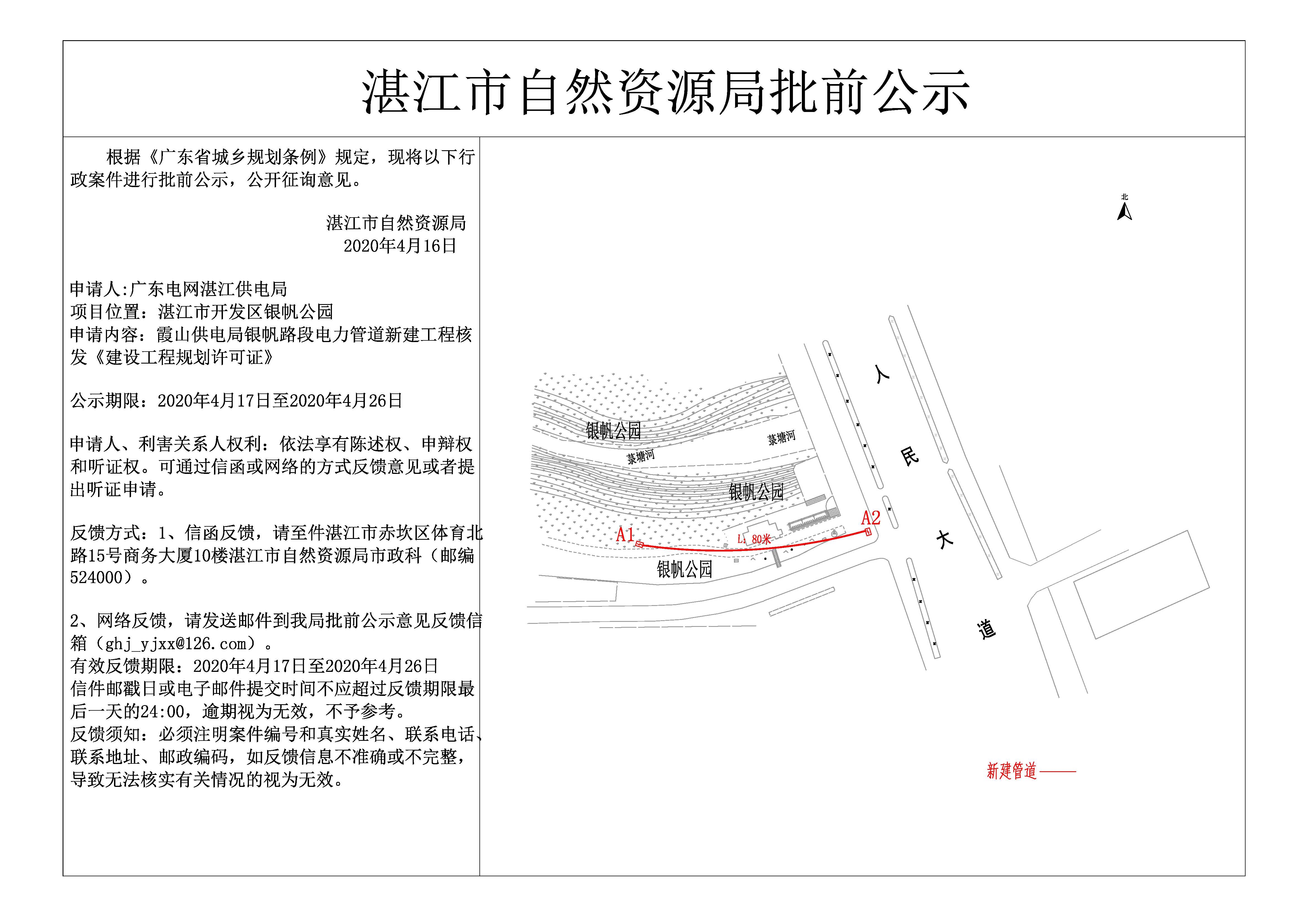 公示.jpg