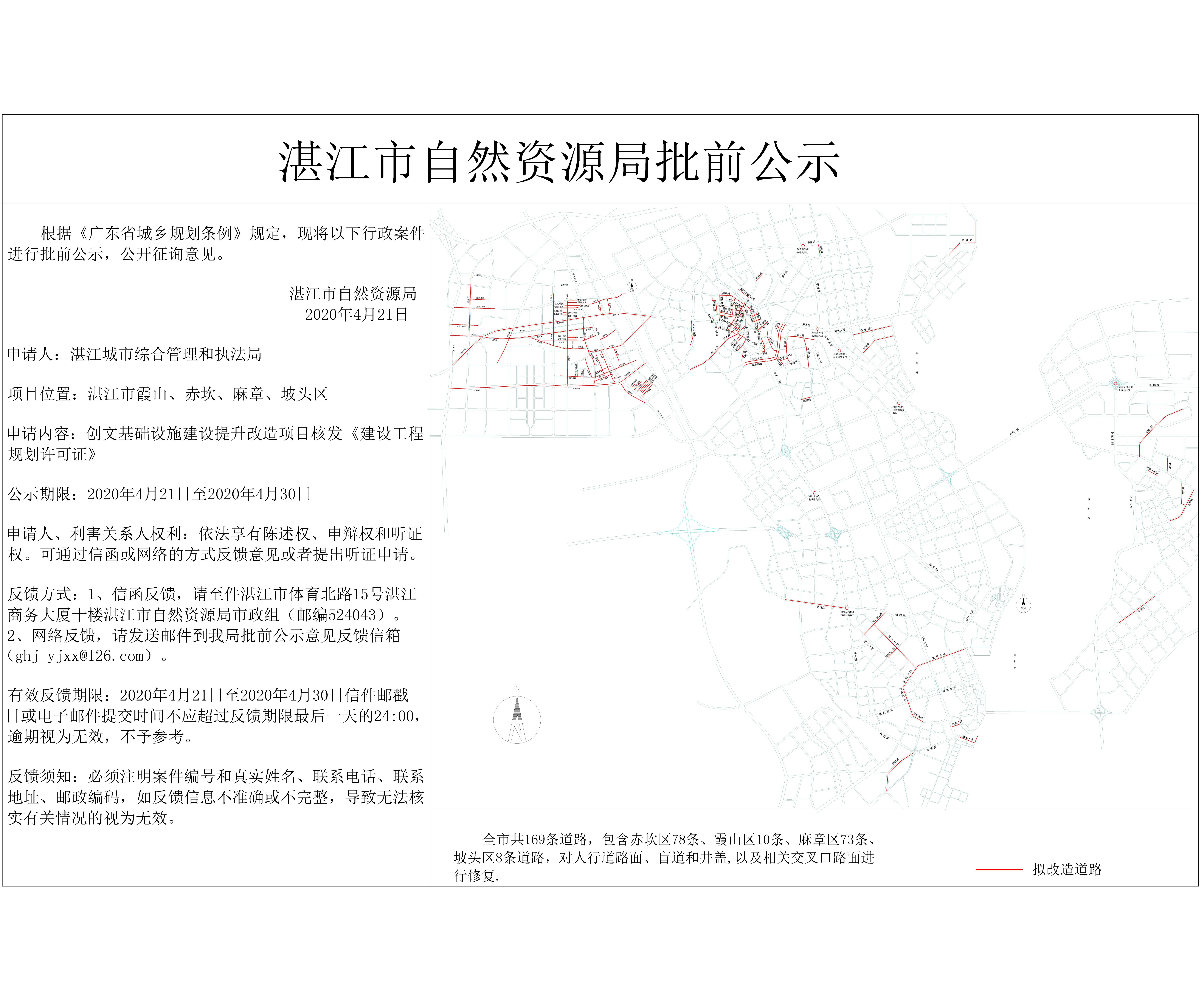 工程批前公示图-Model.jpg